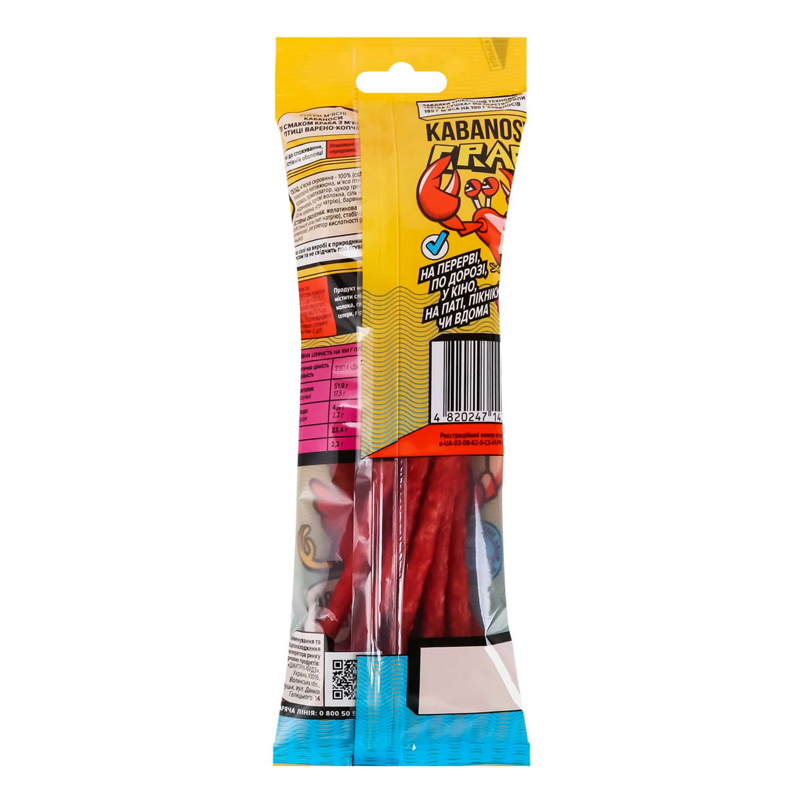 Снеки м'ясні Дмитрук Kabanosy з м'ясом птиці варено-копчені Crab 60г Фото №:2