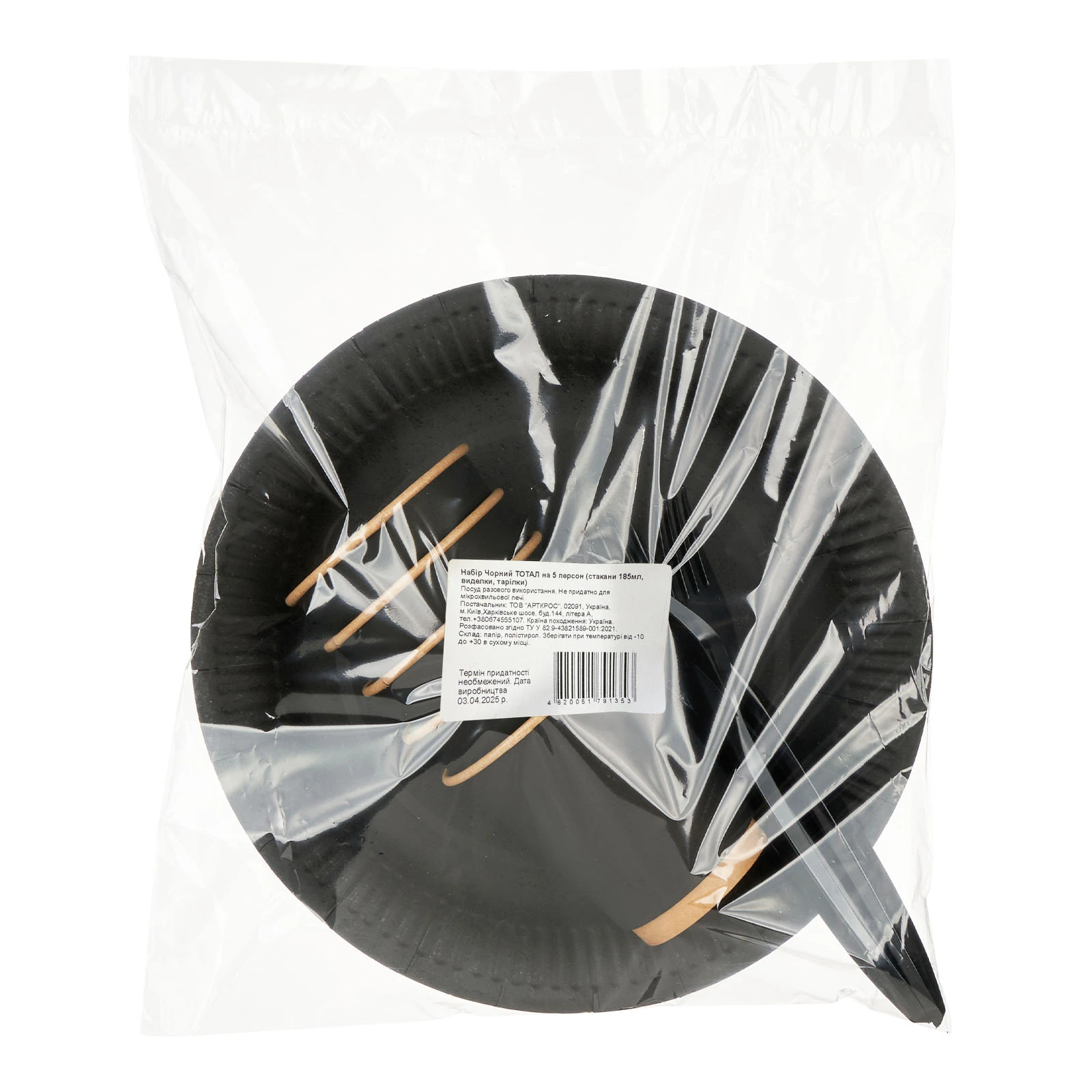 Набір разового посуду Hozer Чорний крафт на 5 персон (тарілки круглі 230мм, склянки 185мл, виделки) Фото №:2