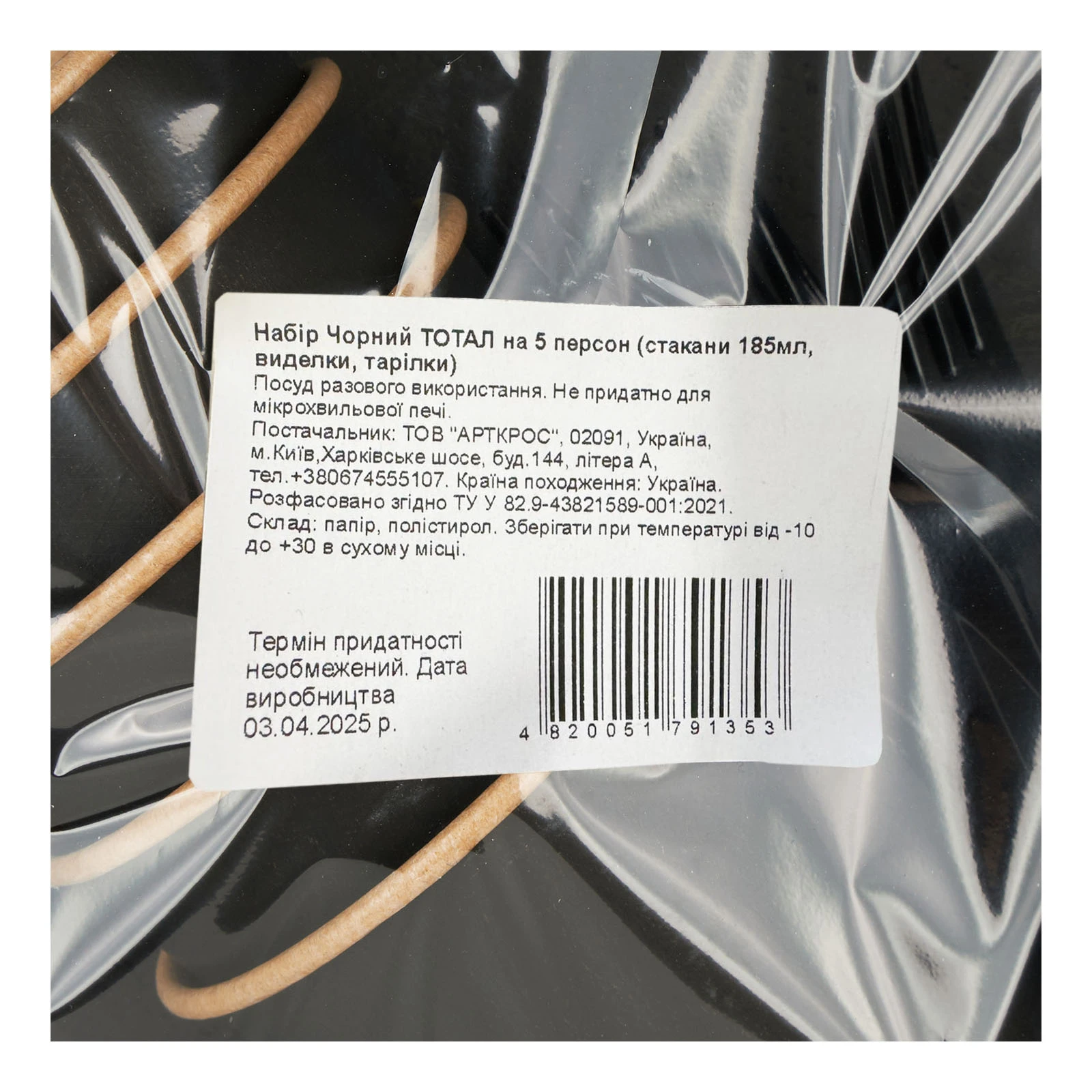 Набір разового посуду Hozer Чорний крафт на 5 персон (тарілки круглі 230мм, склянки 185мл, виделки) Фото №:3