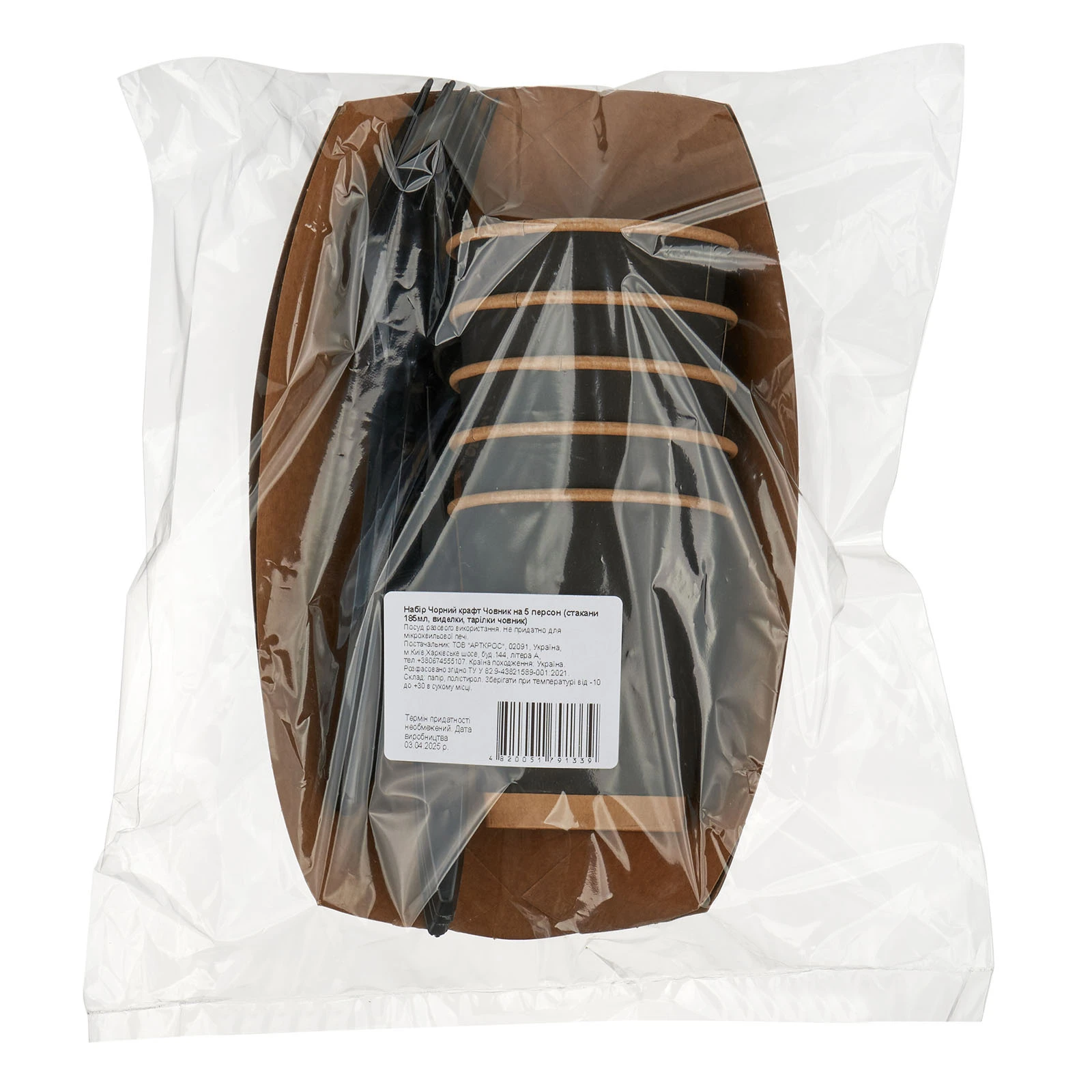 Набір разового посуду Hozer Чорний крафт на 5 персон (тарілки Човник, склянки 185 мл, виделки) Фото №:2