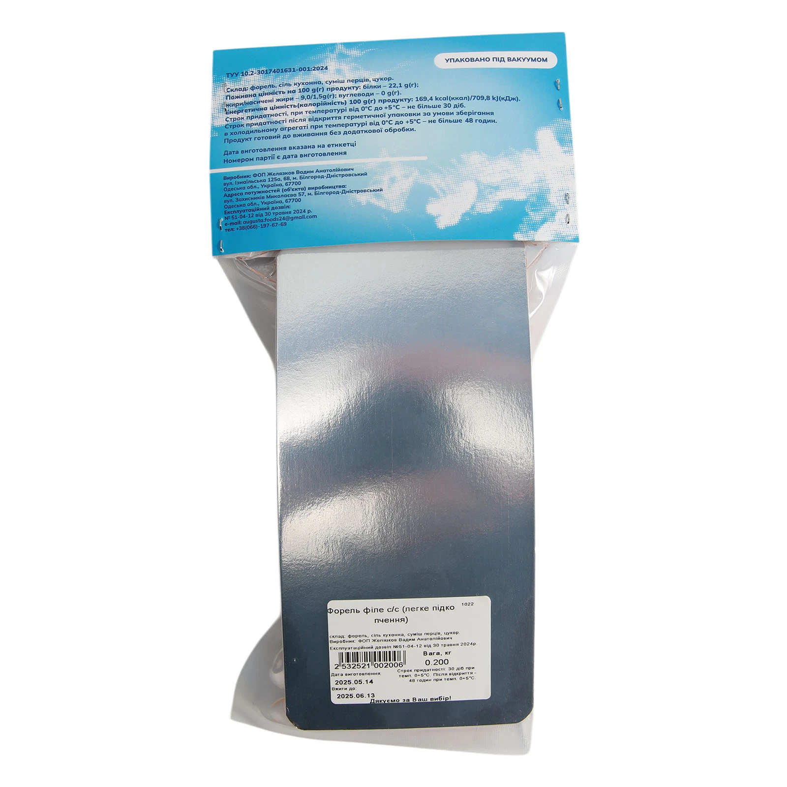 Форель Augusta Foods слабосолена холодне копчення Фото №:2