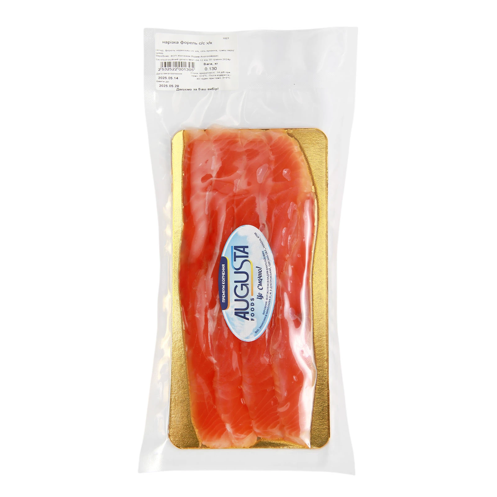 Форель Augusta Foods слабосолена холодне копчення нарізка