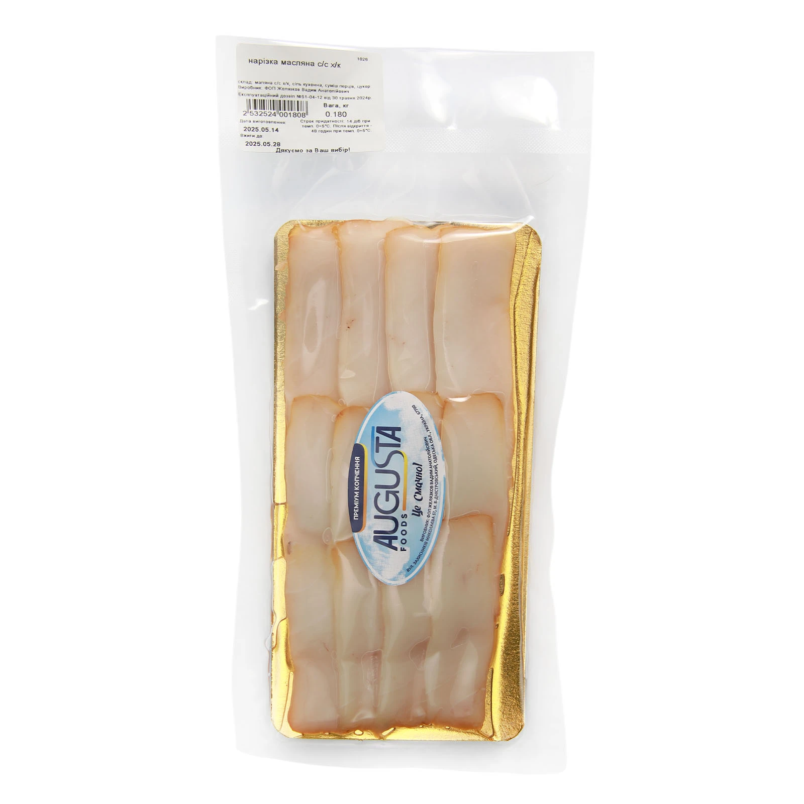 Масляна Augusta Foods слабосолена холодне копчення нарізка Фото навігації №:1