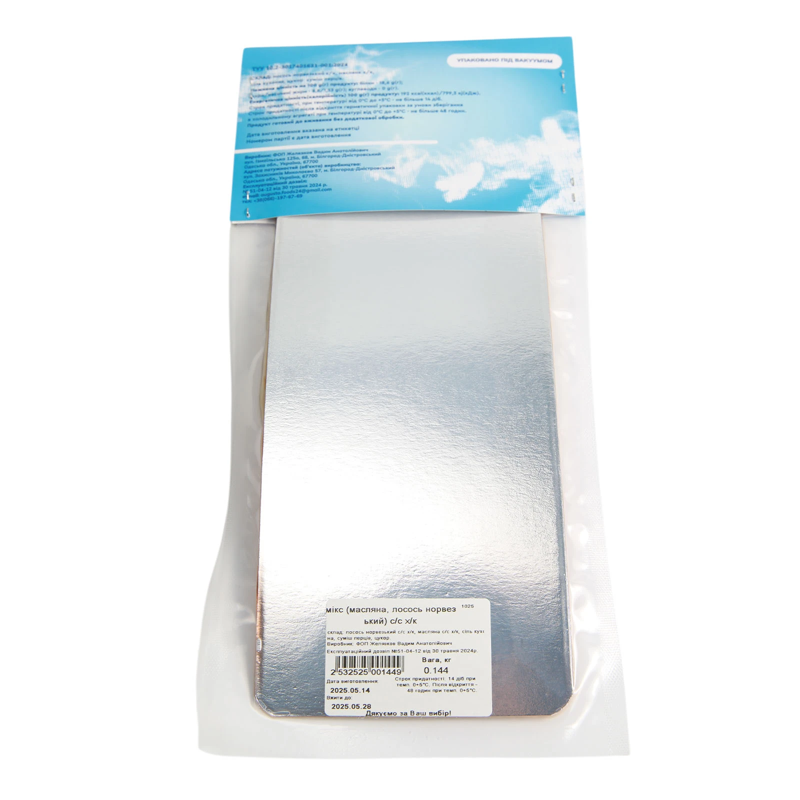 Нарізка рибна Augusta Foods мікс лосось норвезький, масляна слабосолені холодне копчення Фото №:2