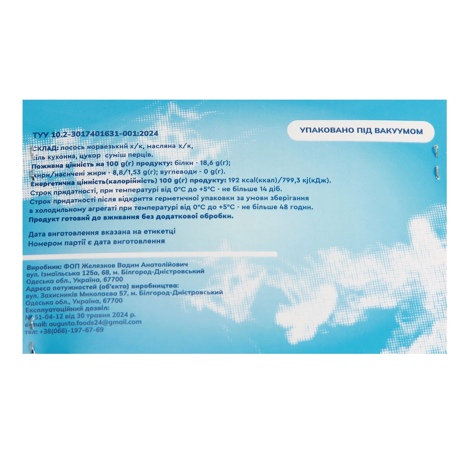 Нарізка рибна Augusta Foods мікс лосось норвезький, масляна слабосолені холодне копчення Фото №:3