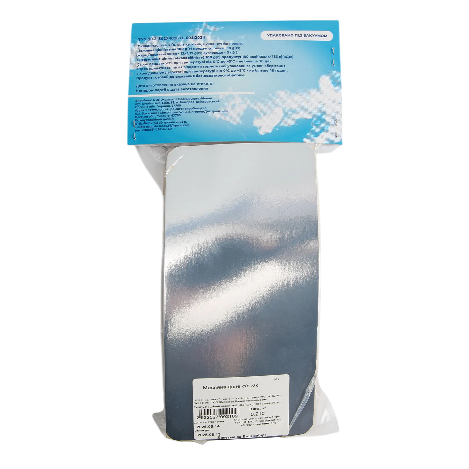 Масляна Augusta Foods слабосолена холодне копчення філе-шматок Фото №:2