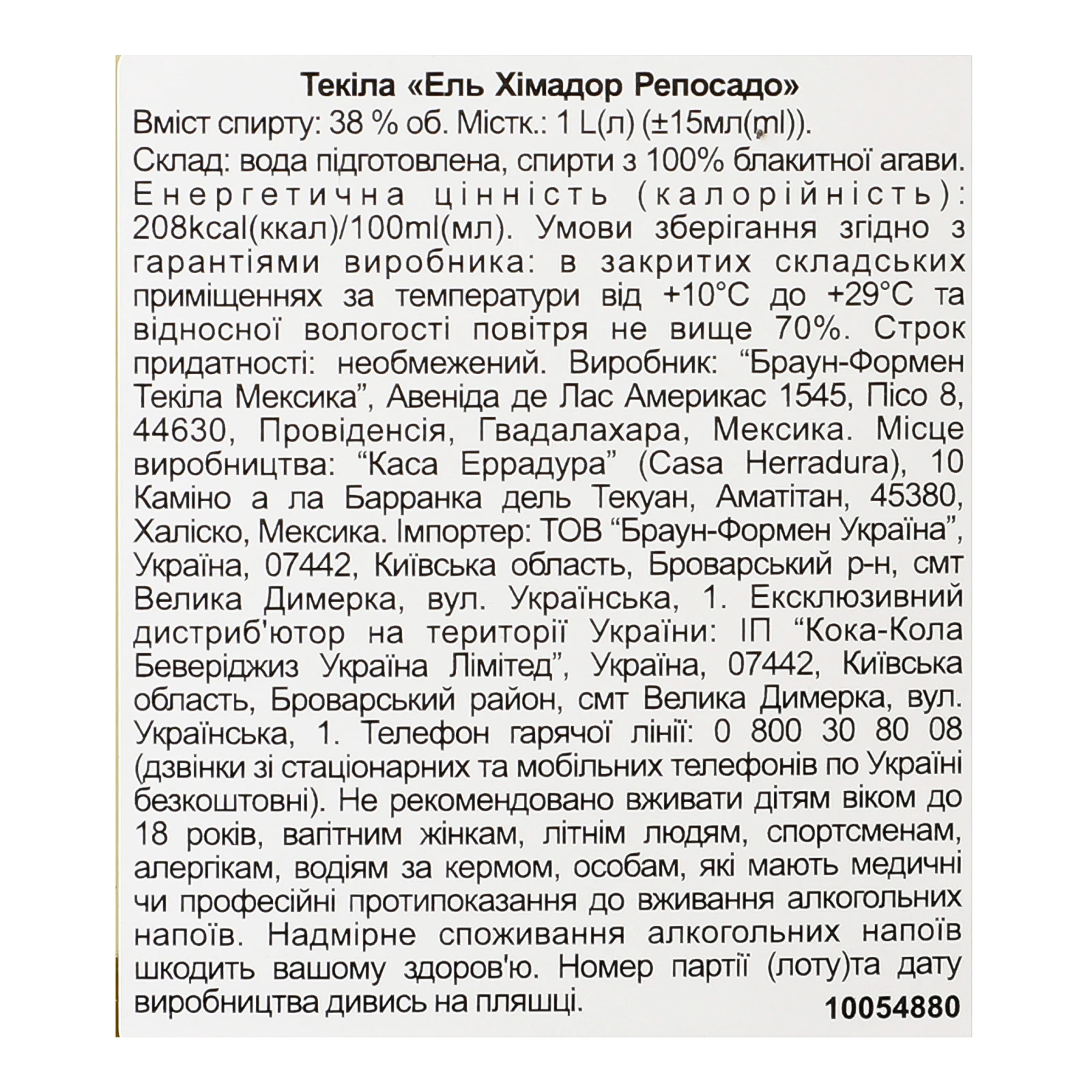 Текіла El Jimador Reposado 38% 1л фото 3