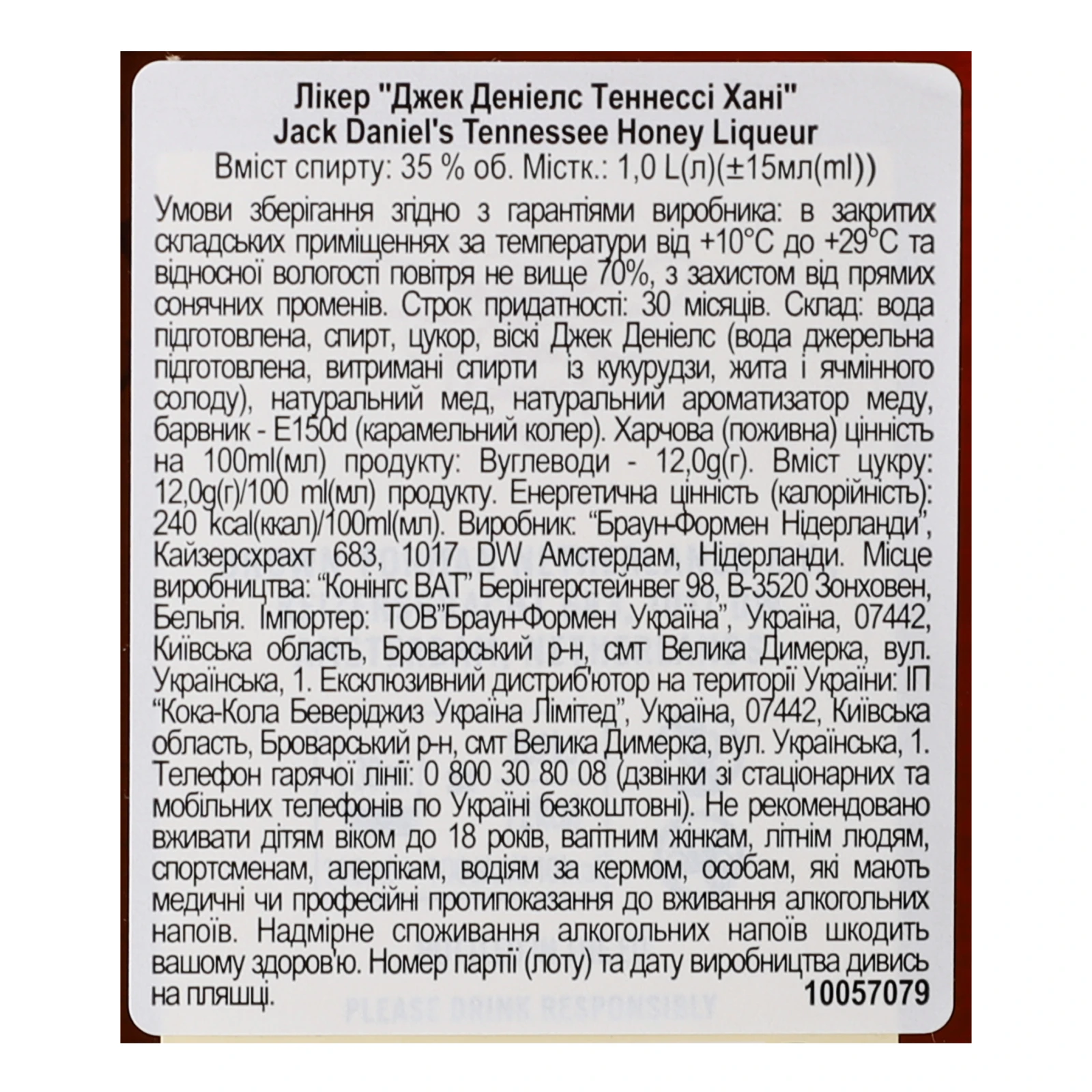 Лікер Jack Daniel's Tennessee Honey 35% 1л Фото №:3