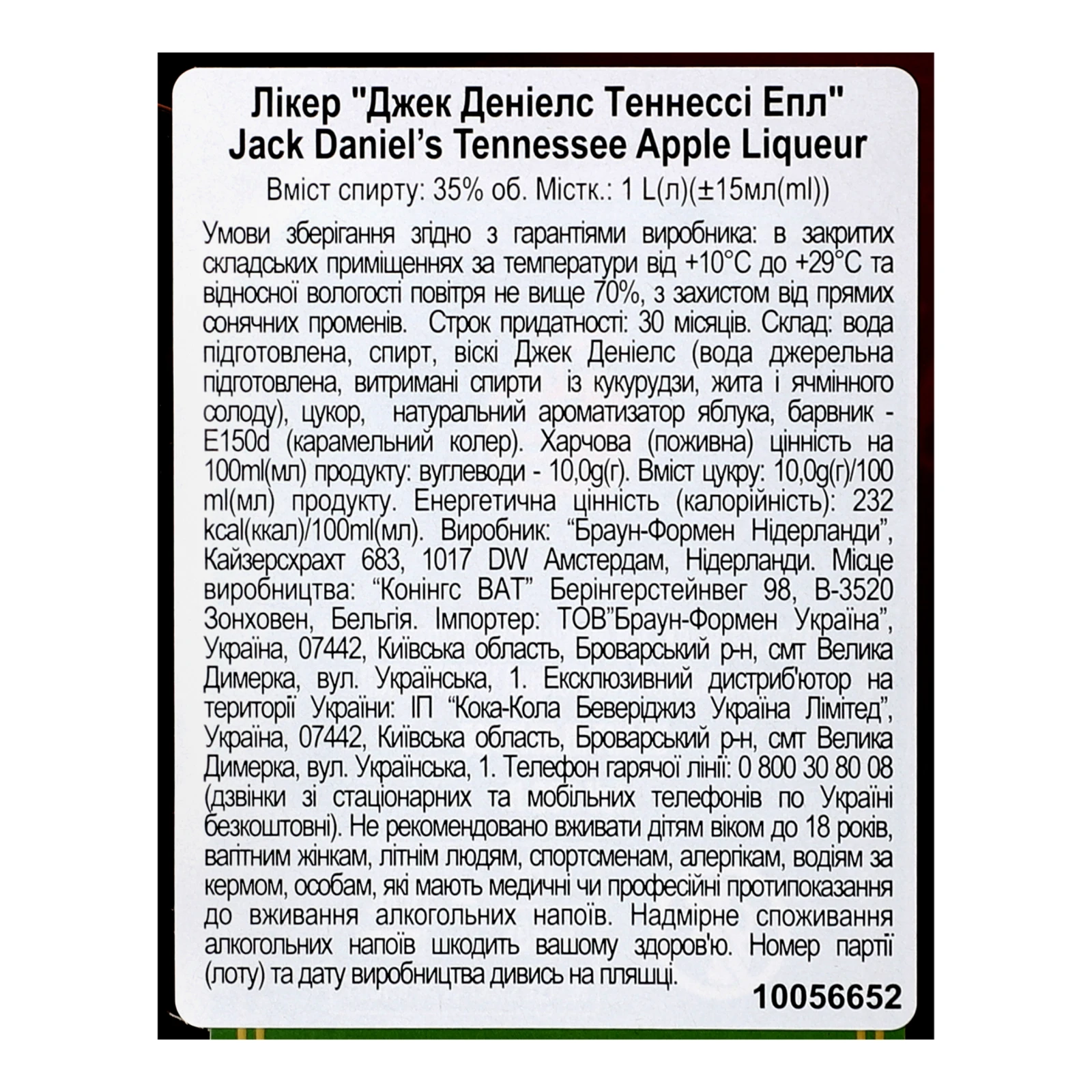 Лікер Jack Daniel's Tennessee Apple 35% 1л Фото №:3