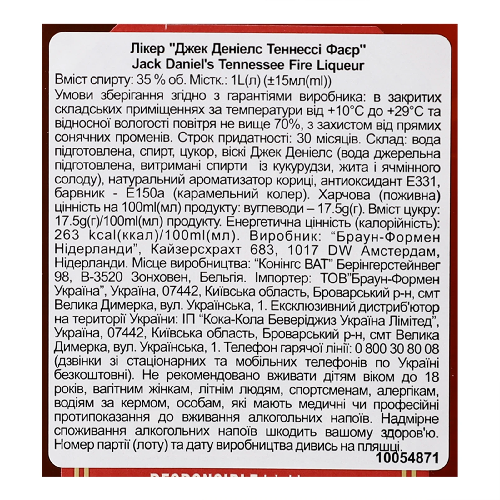 Лікер Jack Daniel's Tennessee Fire 35% 1л Фото №:3