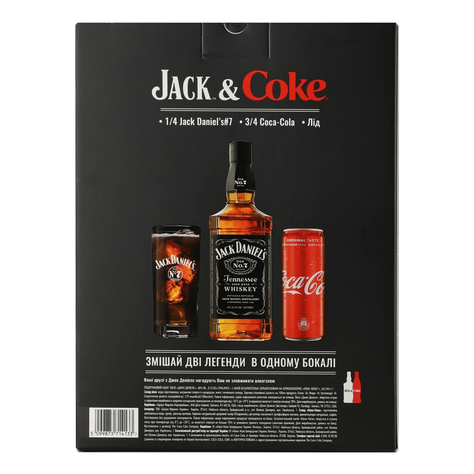 Набір Jack&Coke Віскі Jack Daniel's Old №7 40% 0.7л + Напій Coca-Cola 2х330мл Фото №:2
