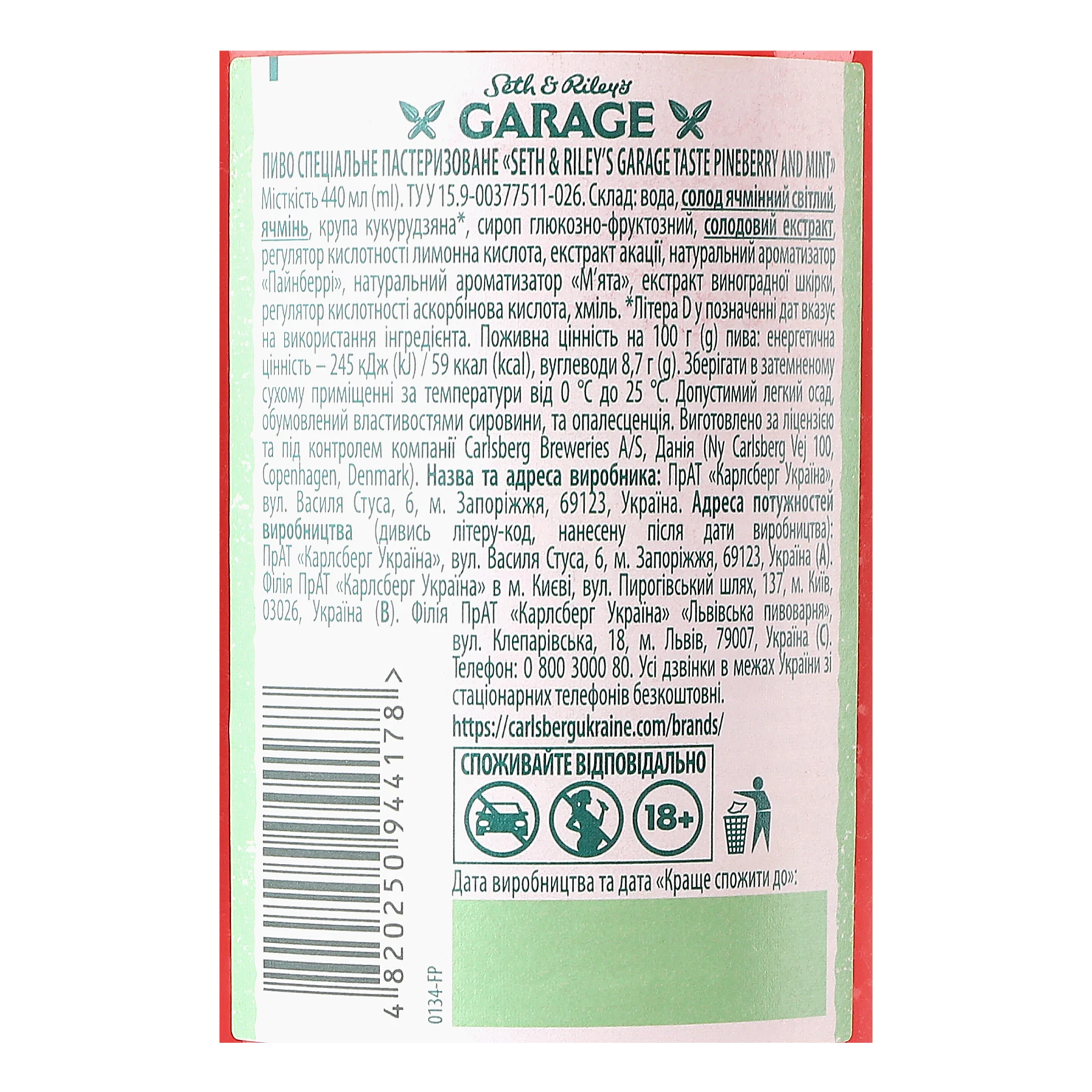 Пиво Seth&Riley's Garage спеціальне пастеризоване Taste Pineberry and mint 4.5% 0.44л фото 3