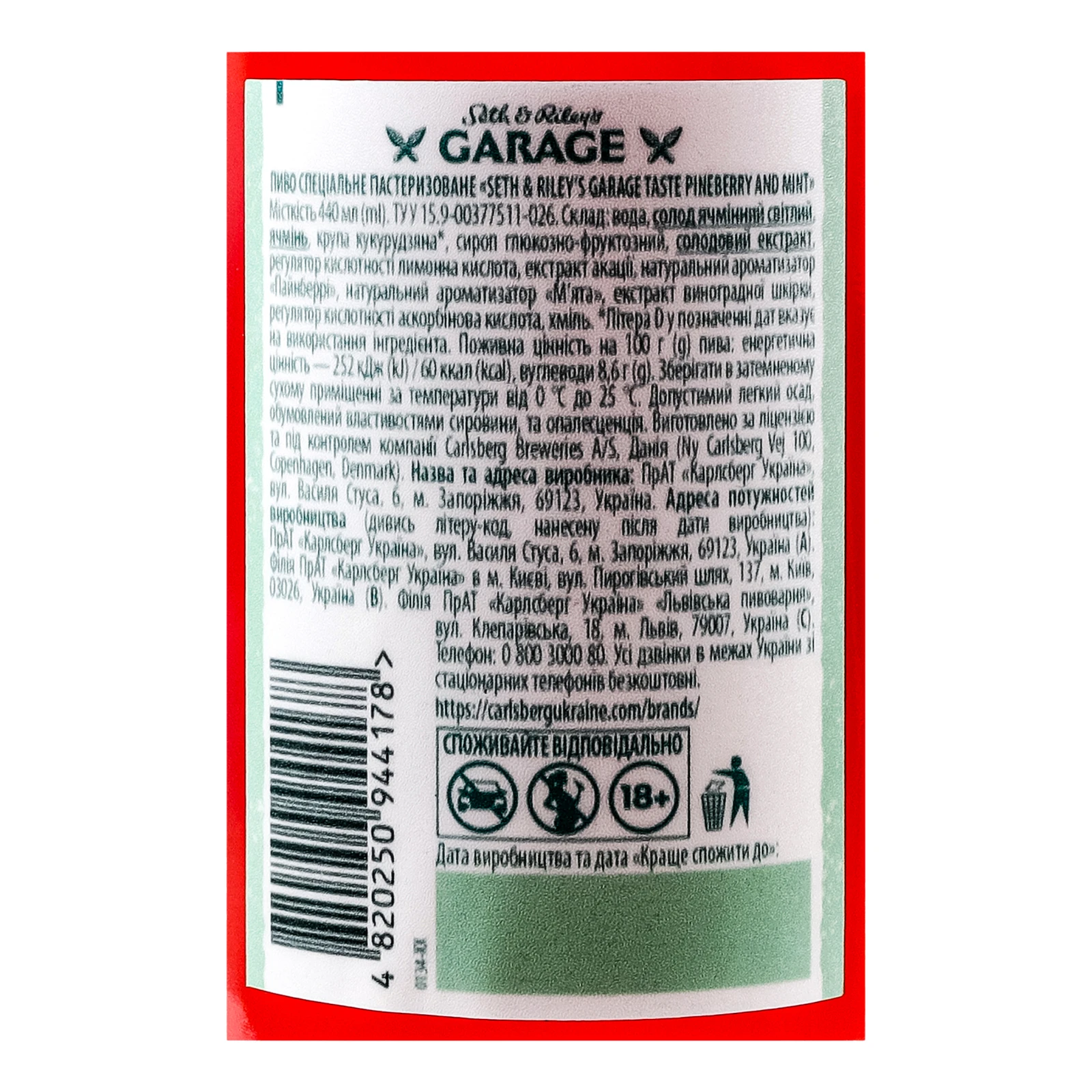Пиво Seth&Riley's Garage спеціальне пастеризоване Taste Pineberry and mint 4.5% 0.44л Фото №:3