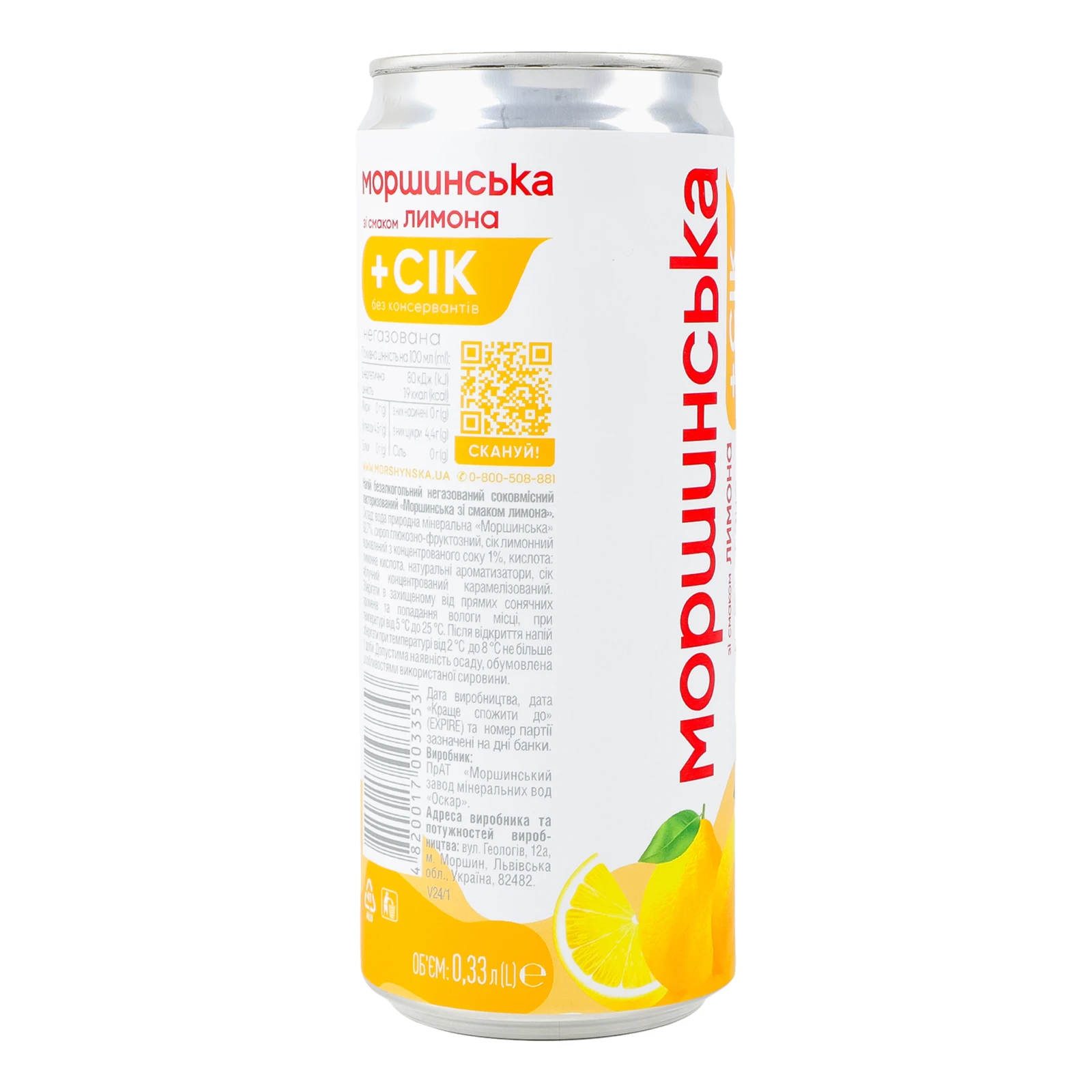 Напій Моршинська соковмісний негазований зі смаком лимона 330мл Фото №:2