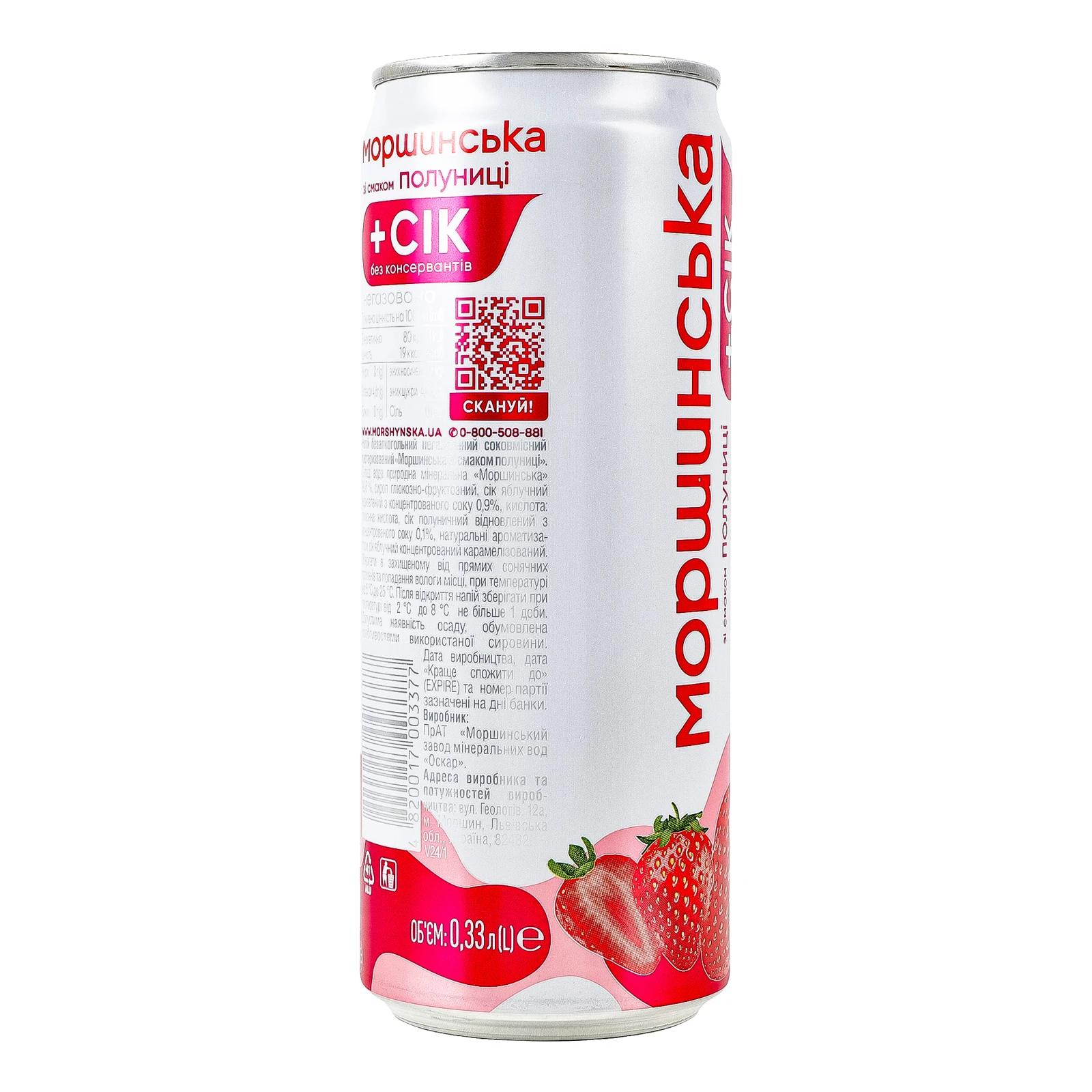 Напій Моршинська соковмісний негазований зі смаком полуниці 330мл Фото №:2