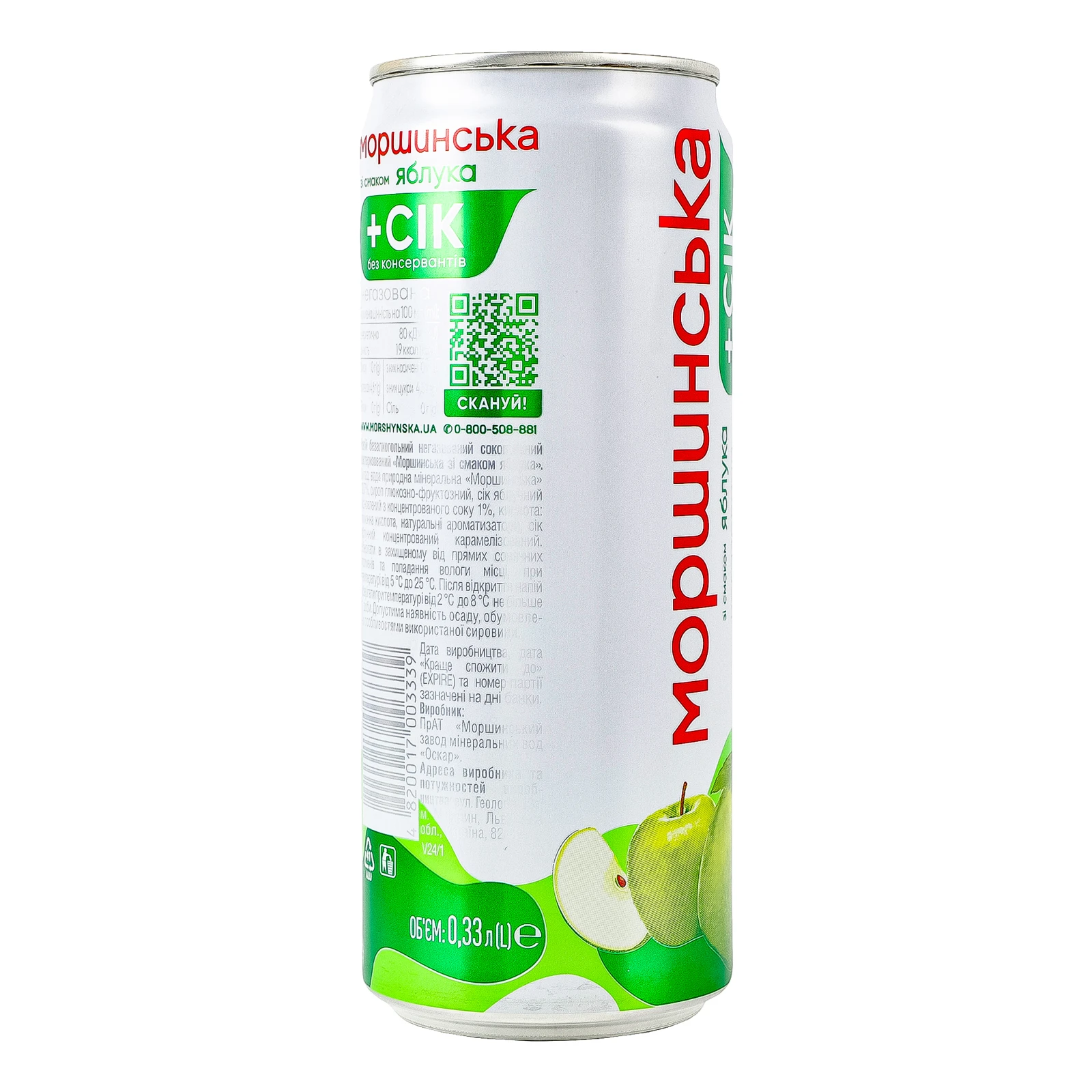 Напій Моршинська соковмісний негазований зі смаком яблука 330мл Фото №:2