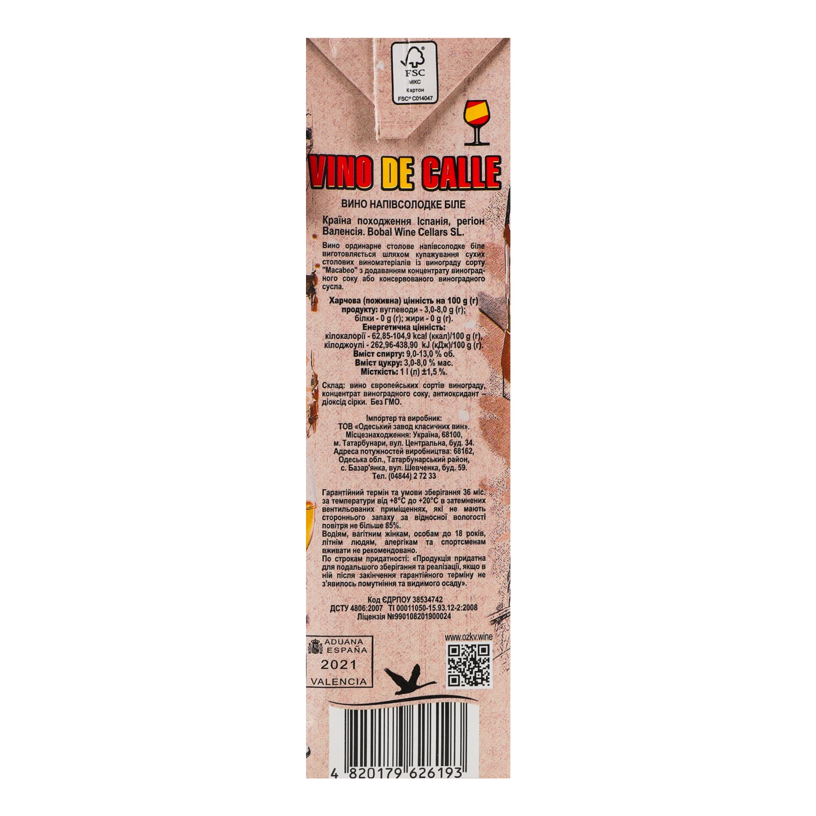 Вино Vino de Calle біле напівсолодке 9-13% 1л Фото №:3