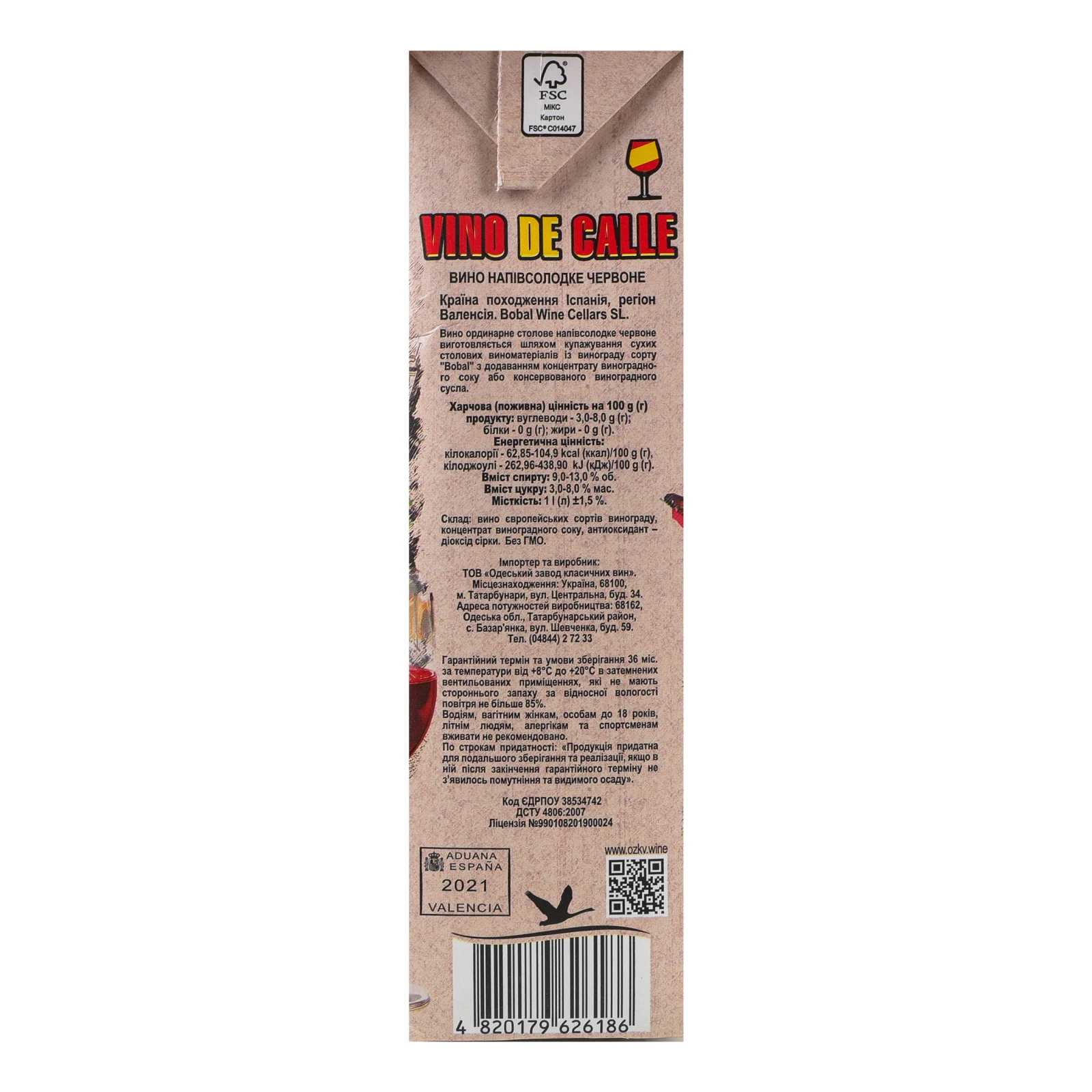 Вино Vino de Сalle червоне напівсолодке 9-13% 1л Фото №:3