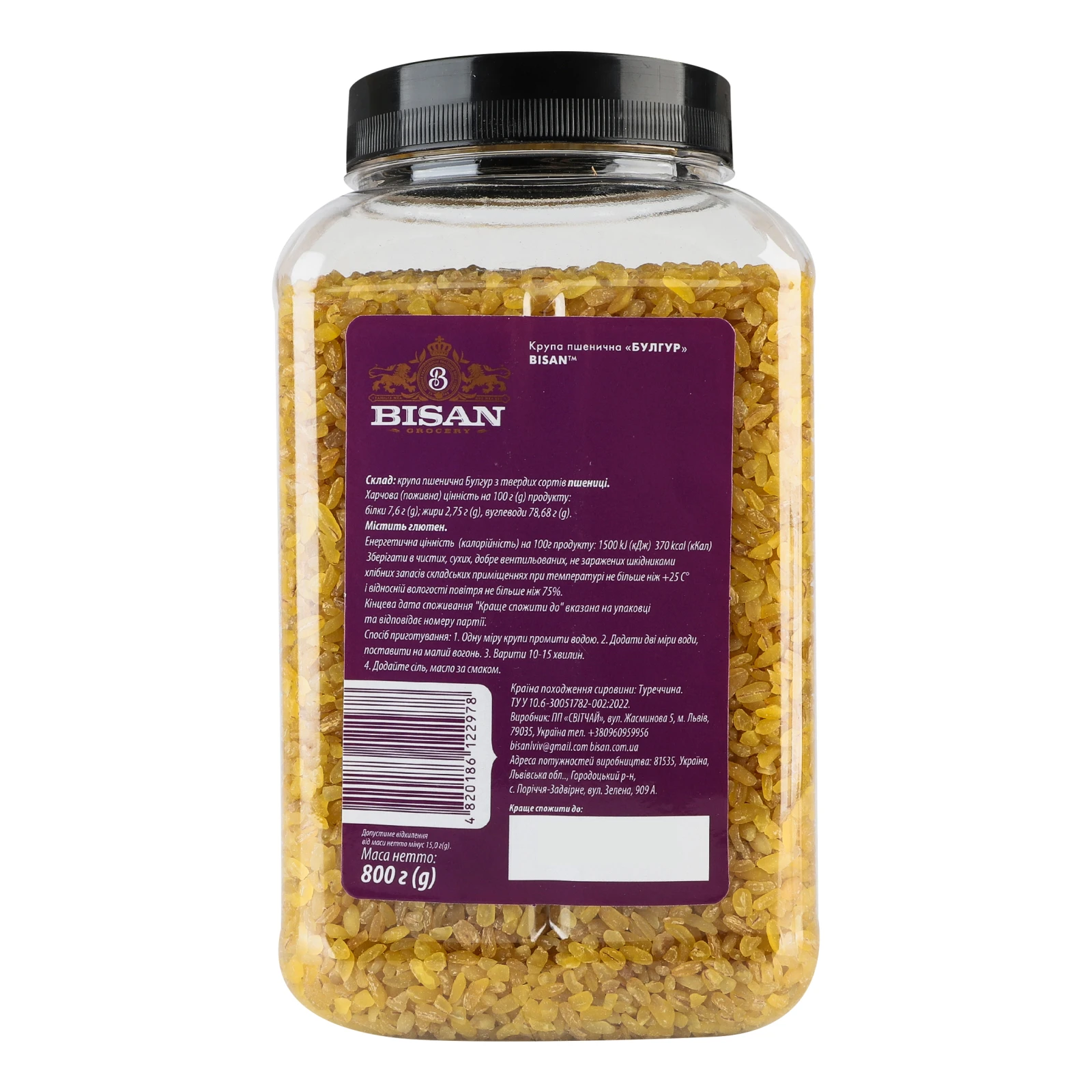 Булгур Bisan з твердих сортів пшениці 800г Фото №:2