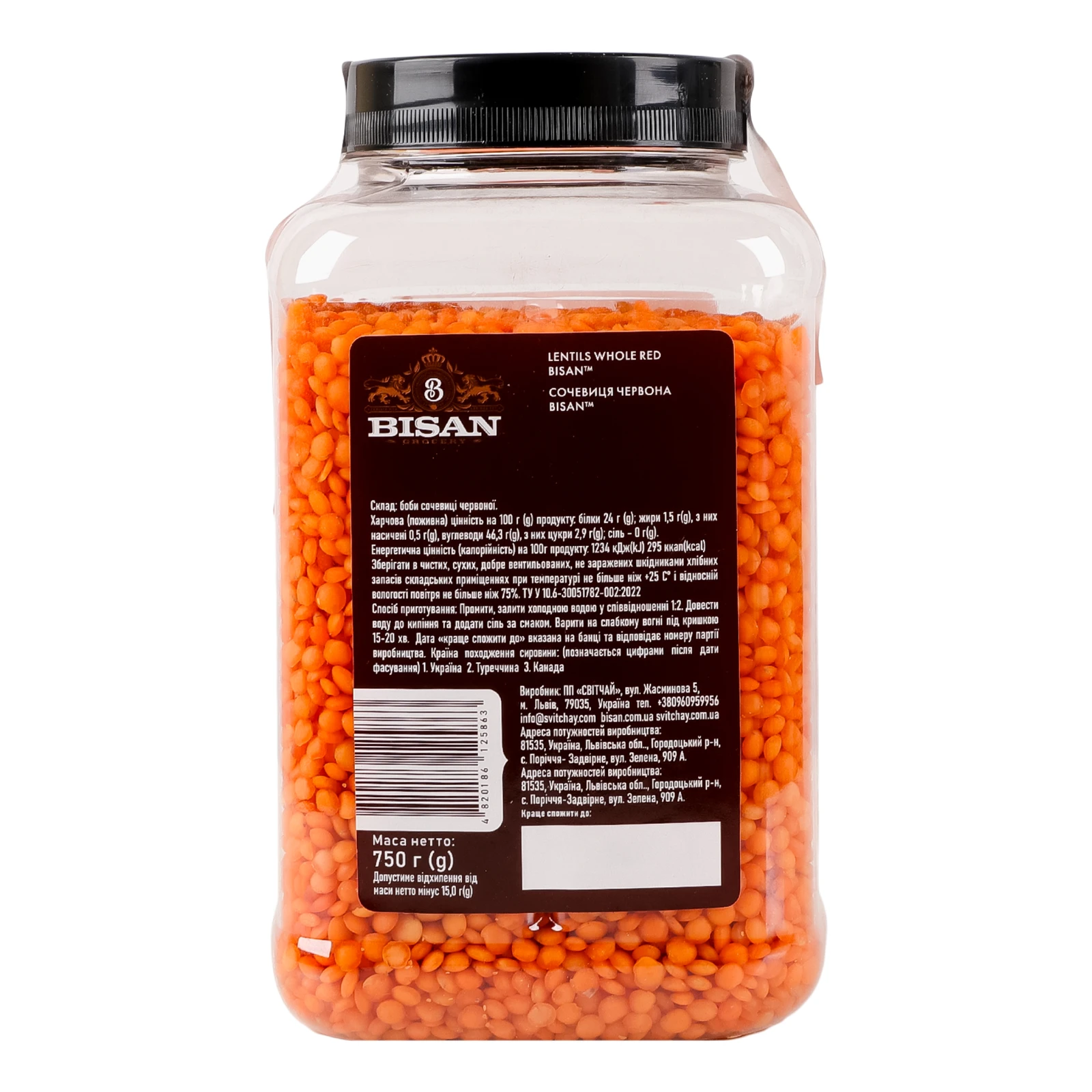 Сочевиця Bisan червона 750г Фото №:2