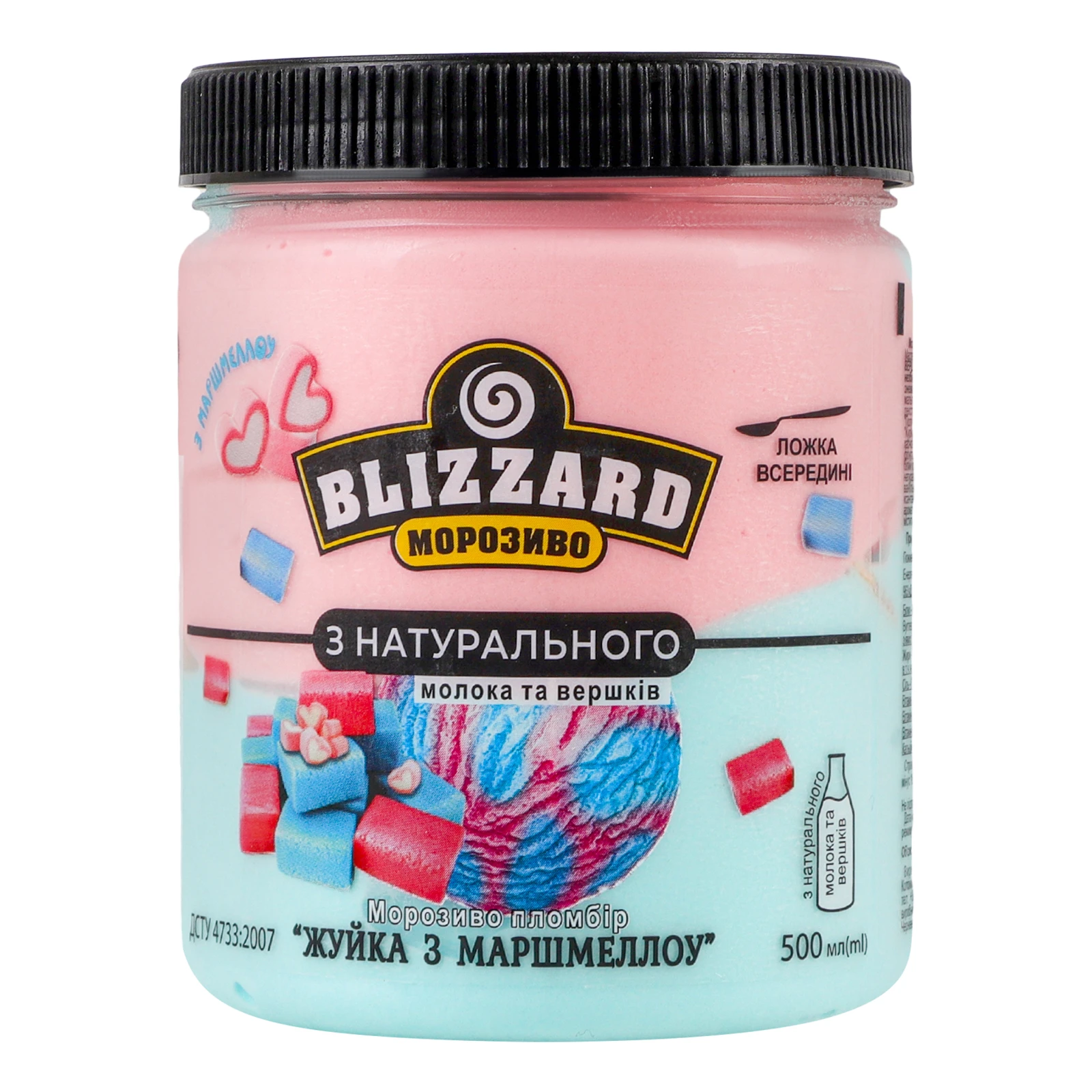 Морозиво Blizzard пломбір Жуйка з маршмелоу 14% 270г Фото №:2