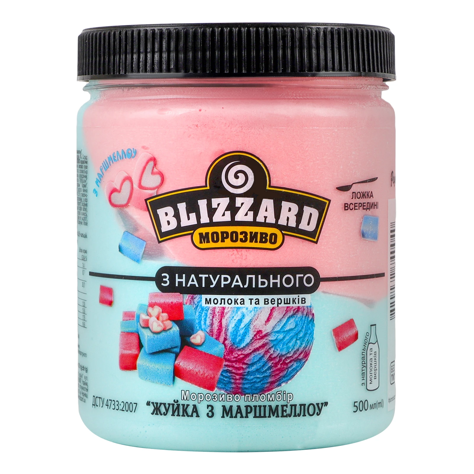 Морозиво Blizzard пломбір Жуйка з маршмелоу 14% 270г Фото №:1