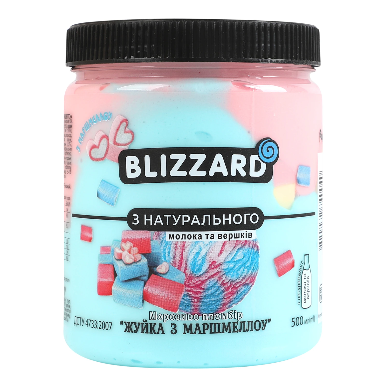 Морозиво Blizzard пломбір Жуйка з маршмелоу 14% 270г Фото №:1