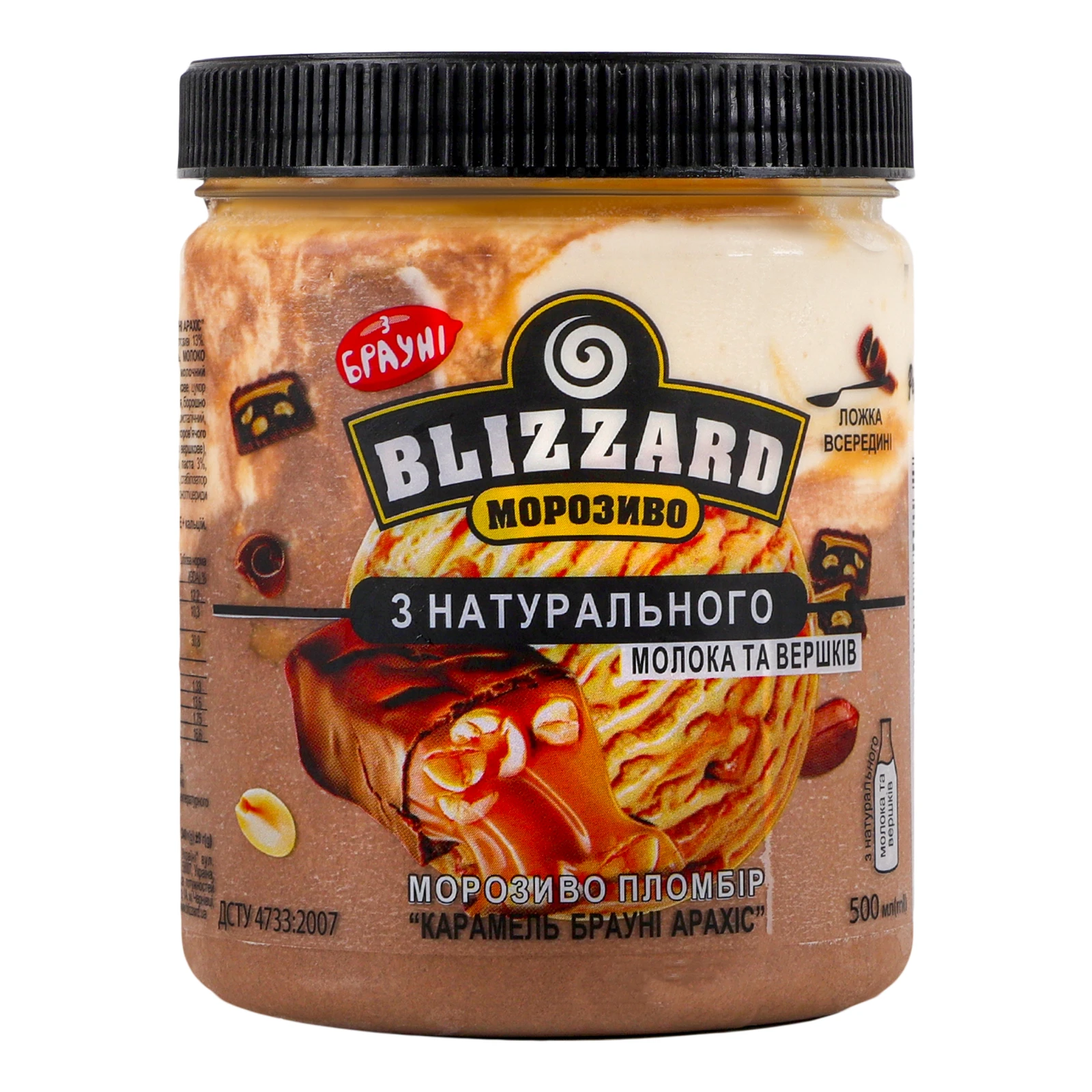 Морозиво Blizzard пломбір Карамель-брауні-арахіс 13% 340г Фото №:2
