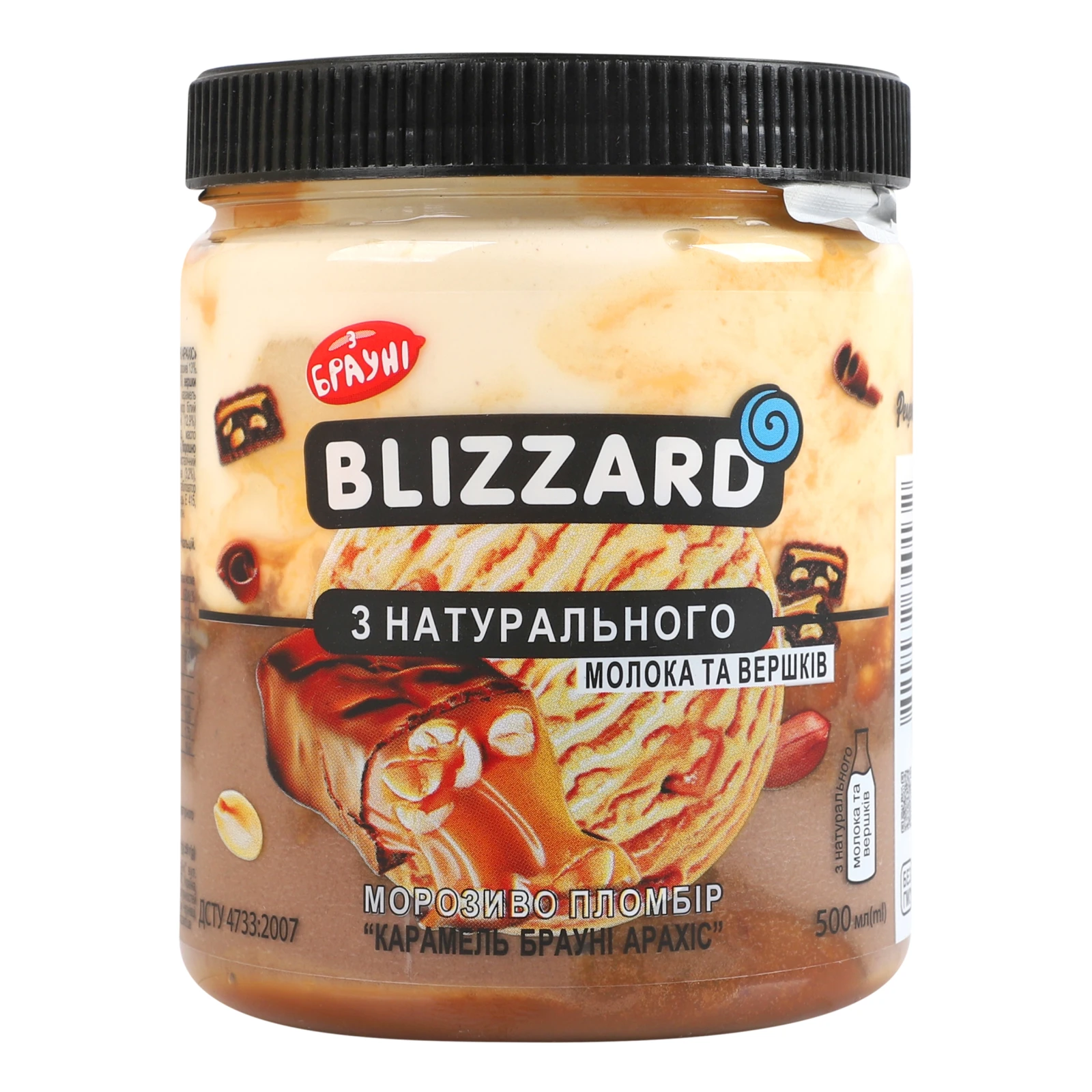 Морозиво Blizzard пломбір Карамель-брауні-арахіс 13% 340г