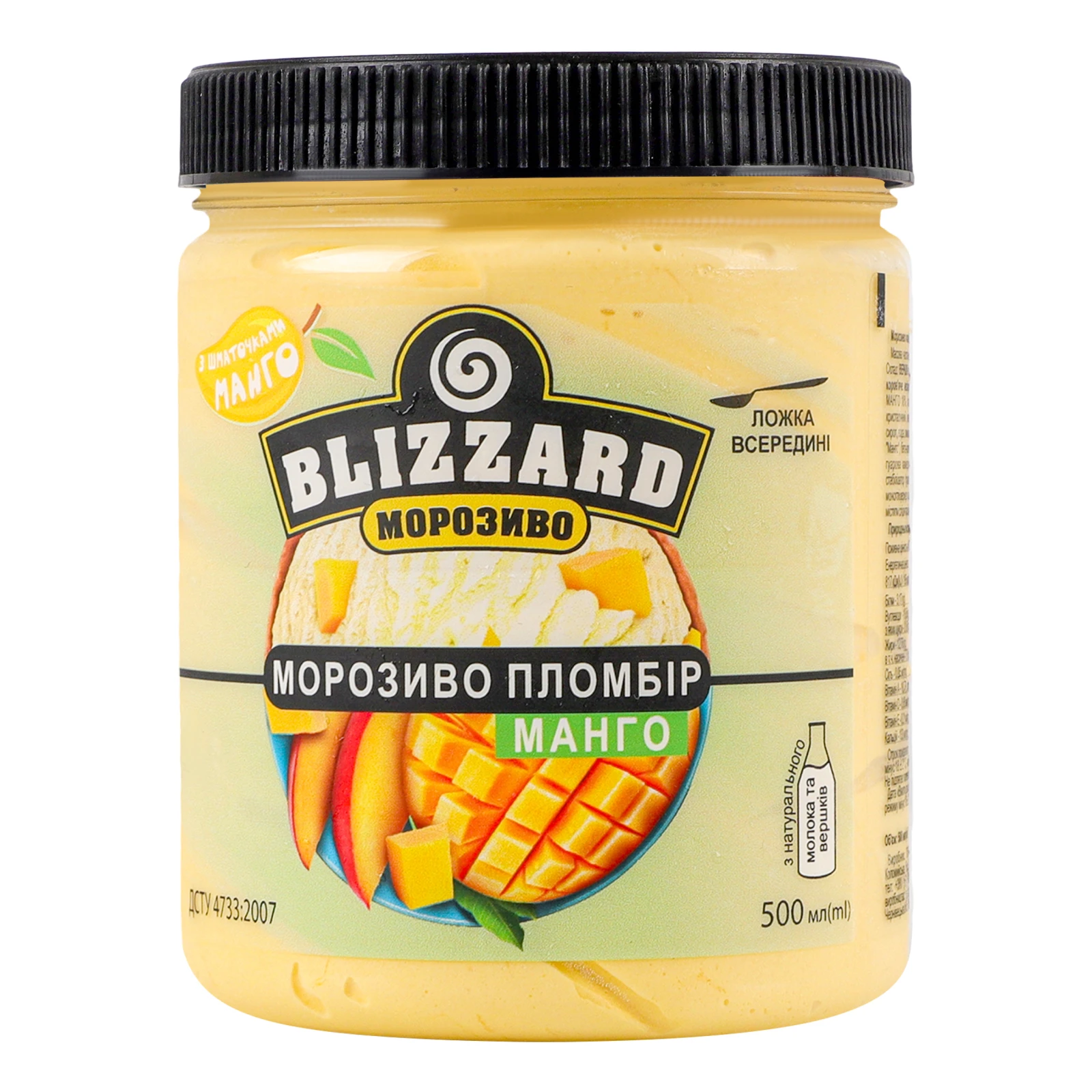 Морозиво Blizzard пломбір Манго 12% 260г Фото №:2