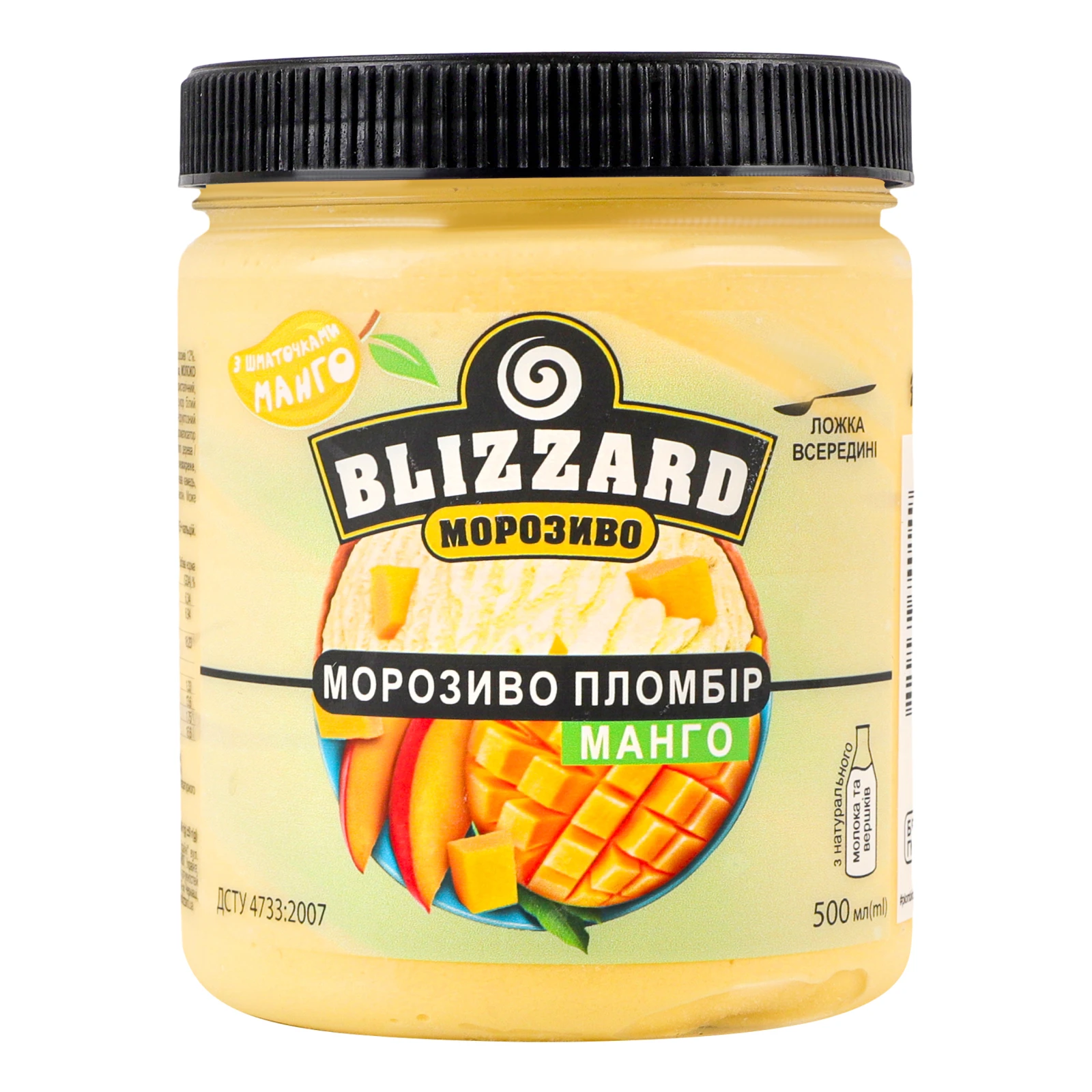 Морозиво Blizzard пломбір Манго 12% 260г Фото №:1