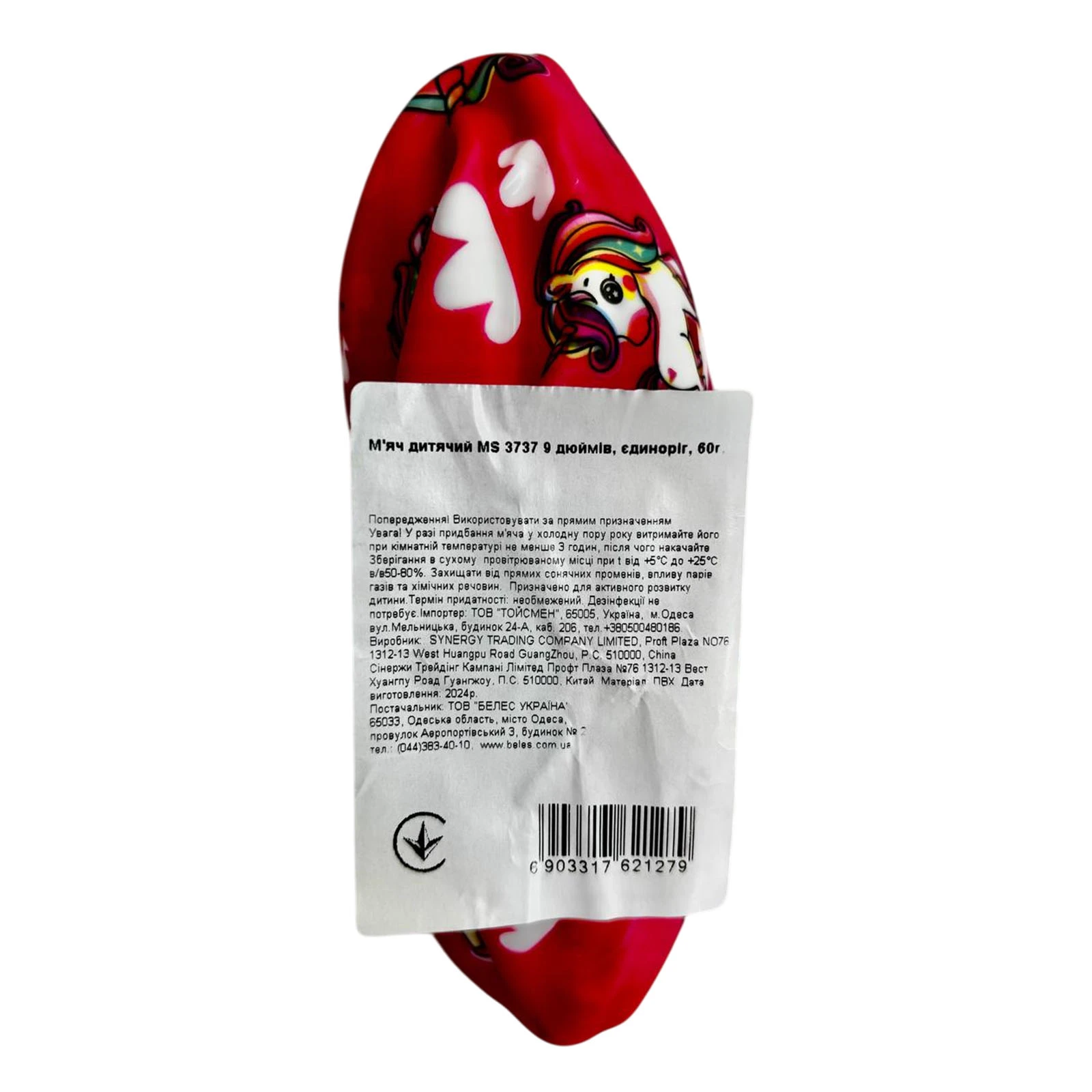 М`яч дитячий 9 дюймів єдиноріг MS 3737 Фото №:2