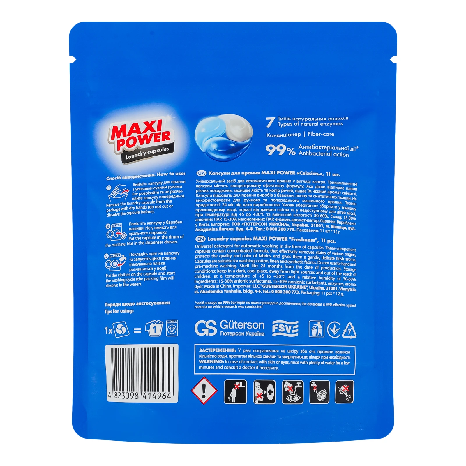 Капсули для прання Maxi Power Свіжість 11*12г Фото №:2