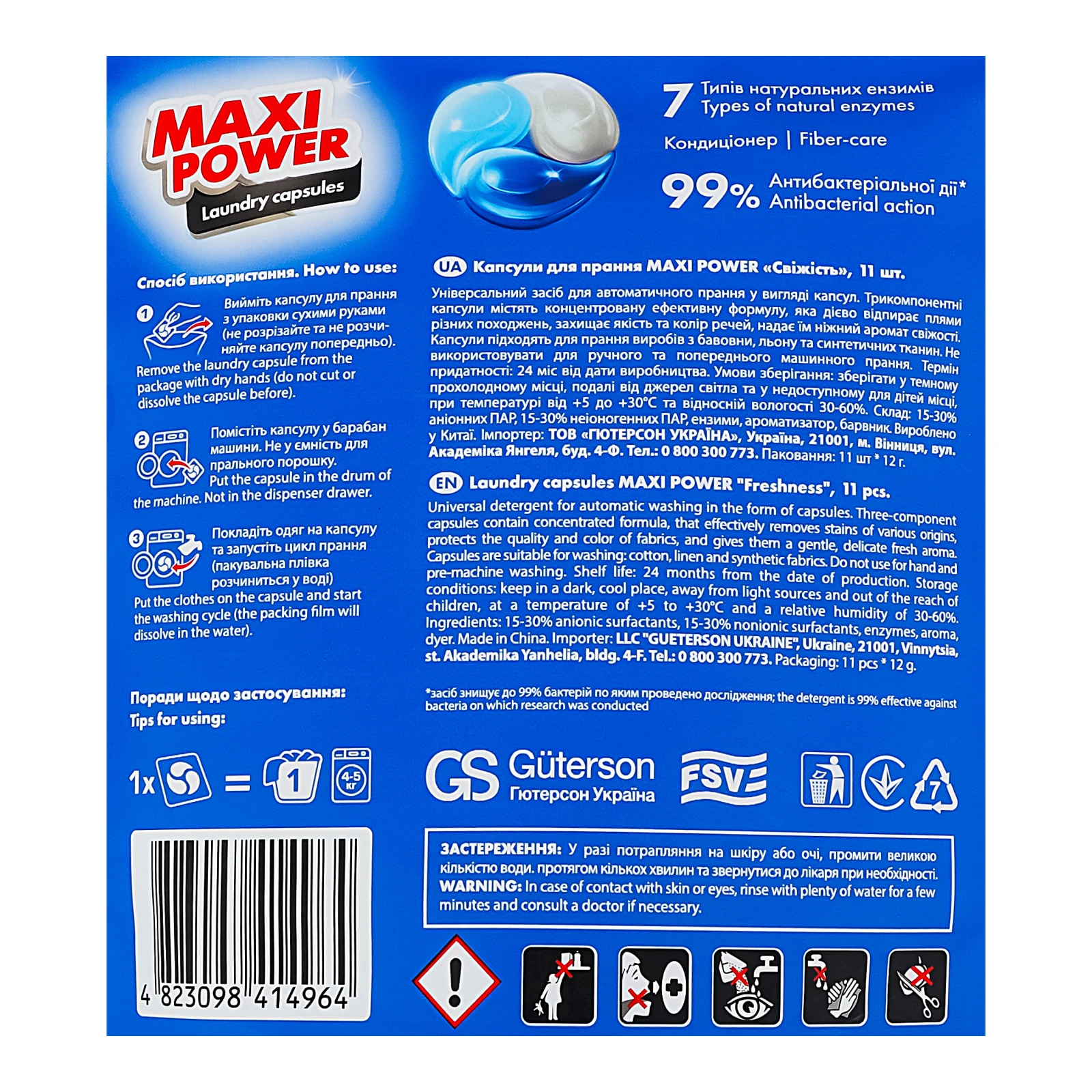 Капсули для прання Maxi Power Свіжість 11х12г Фото №:3