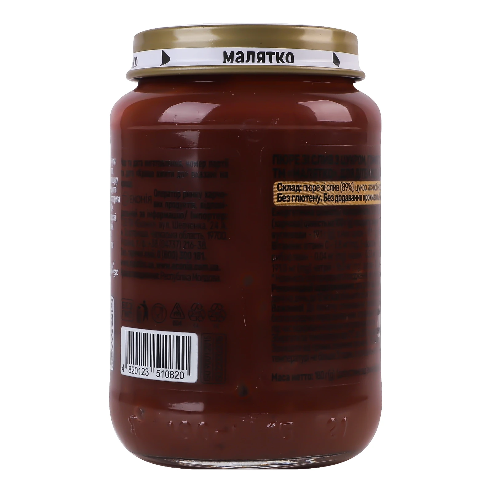 Пюре Малятко з цукром гомогенізоване Слива для дітей від 5-ти місяців 180г Фото №:2