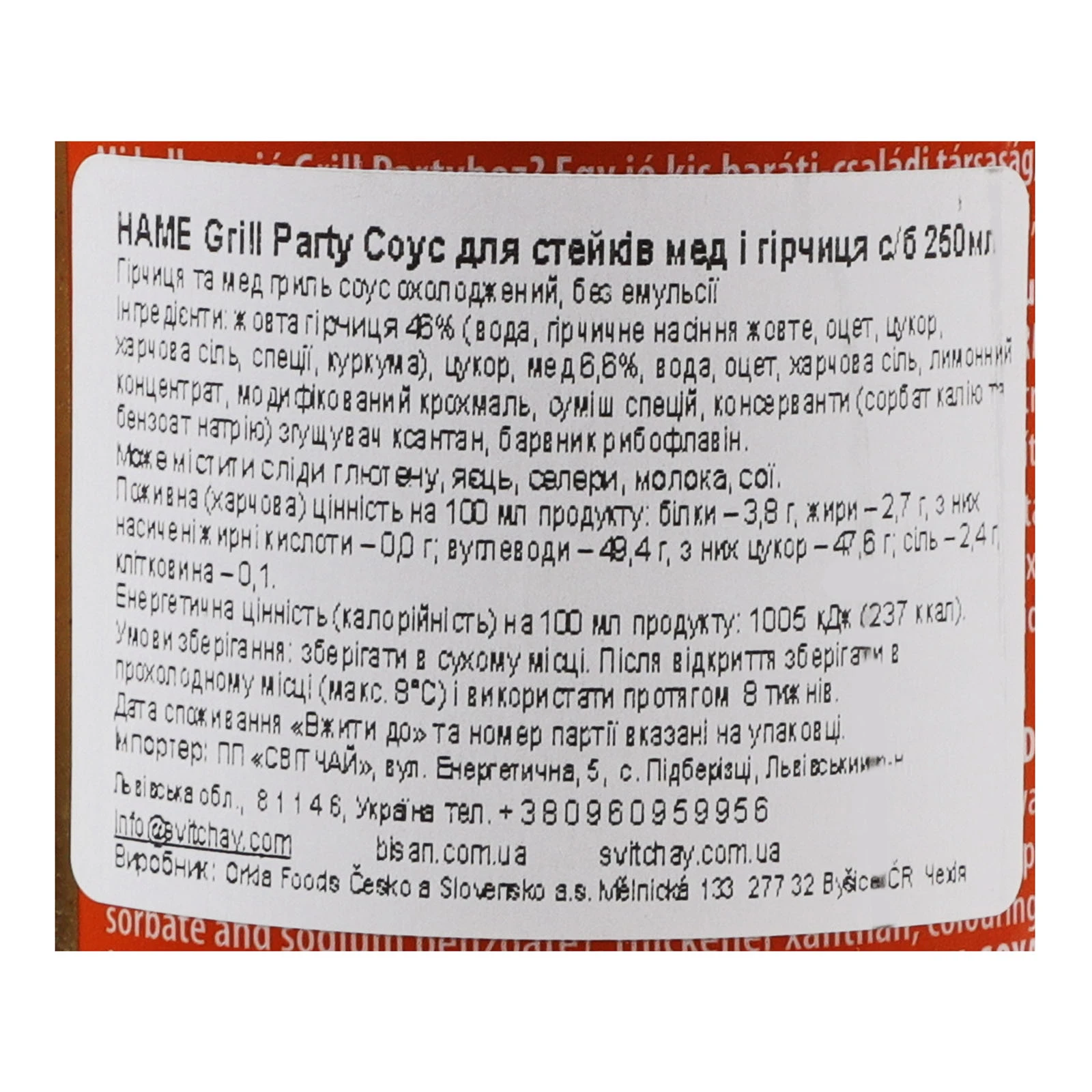 Соус Hame Grill party для стейків мед і гірчиця 250мл Фото №:3
