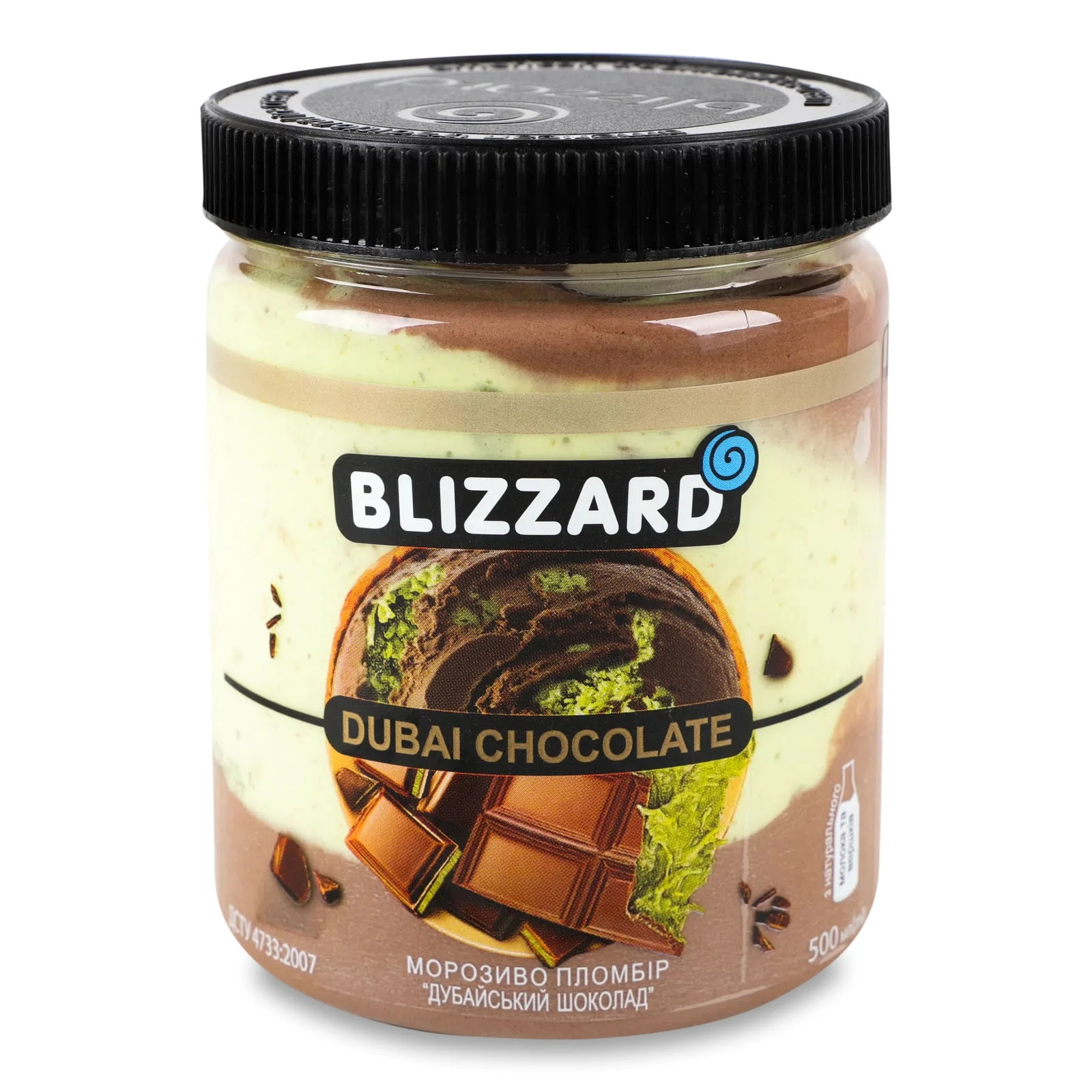 Морозиво Blizzard 300г пломбір Дубайський шоколад Новинка Фото №:1