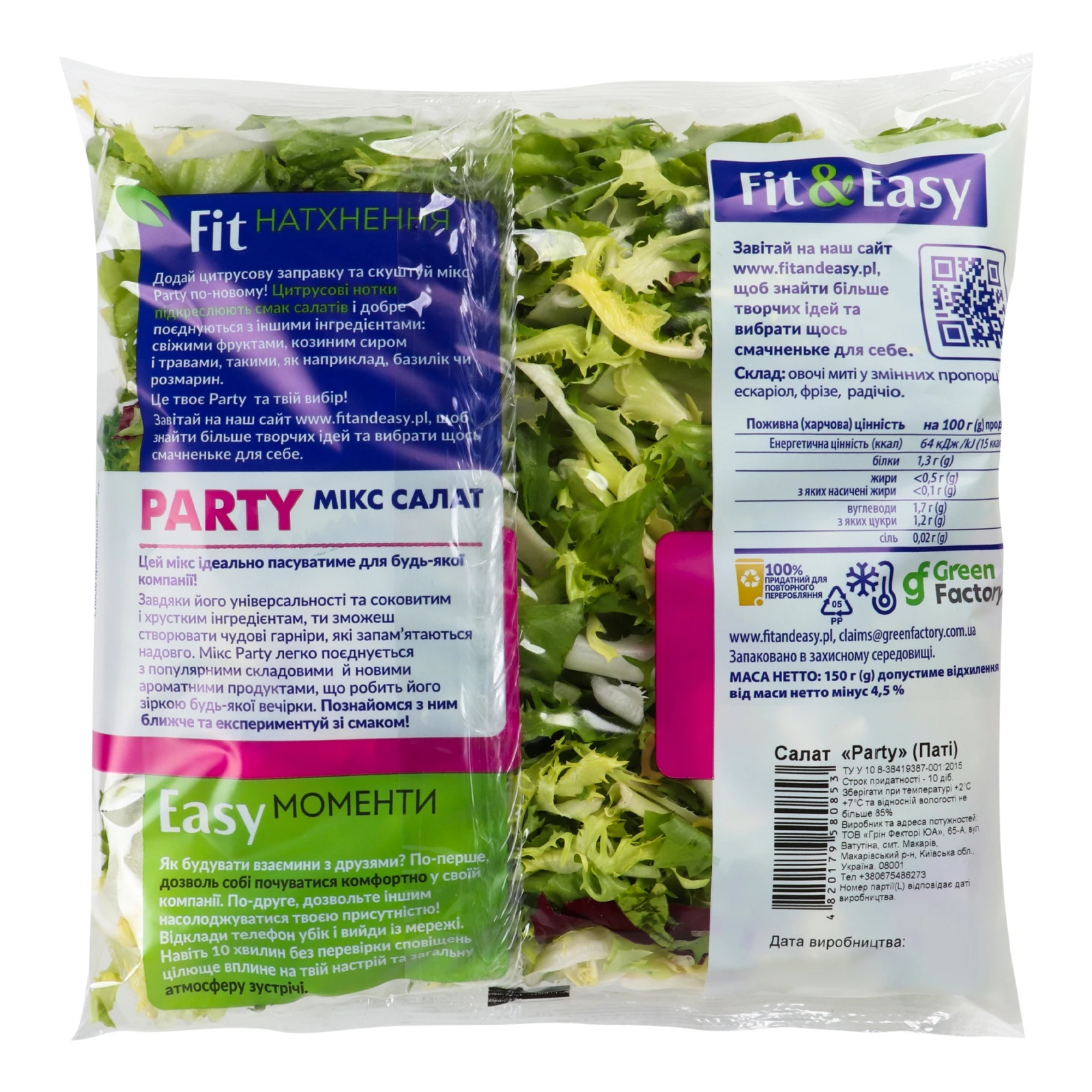 Салат Fit&Easy Party мікс ескаріол, фрізе, радічіо 150г Фото №:2