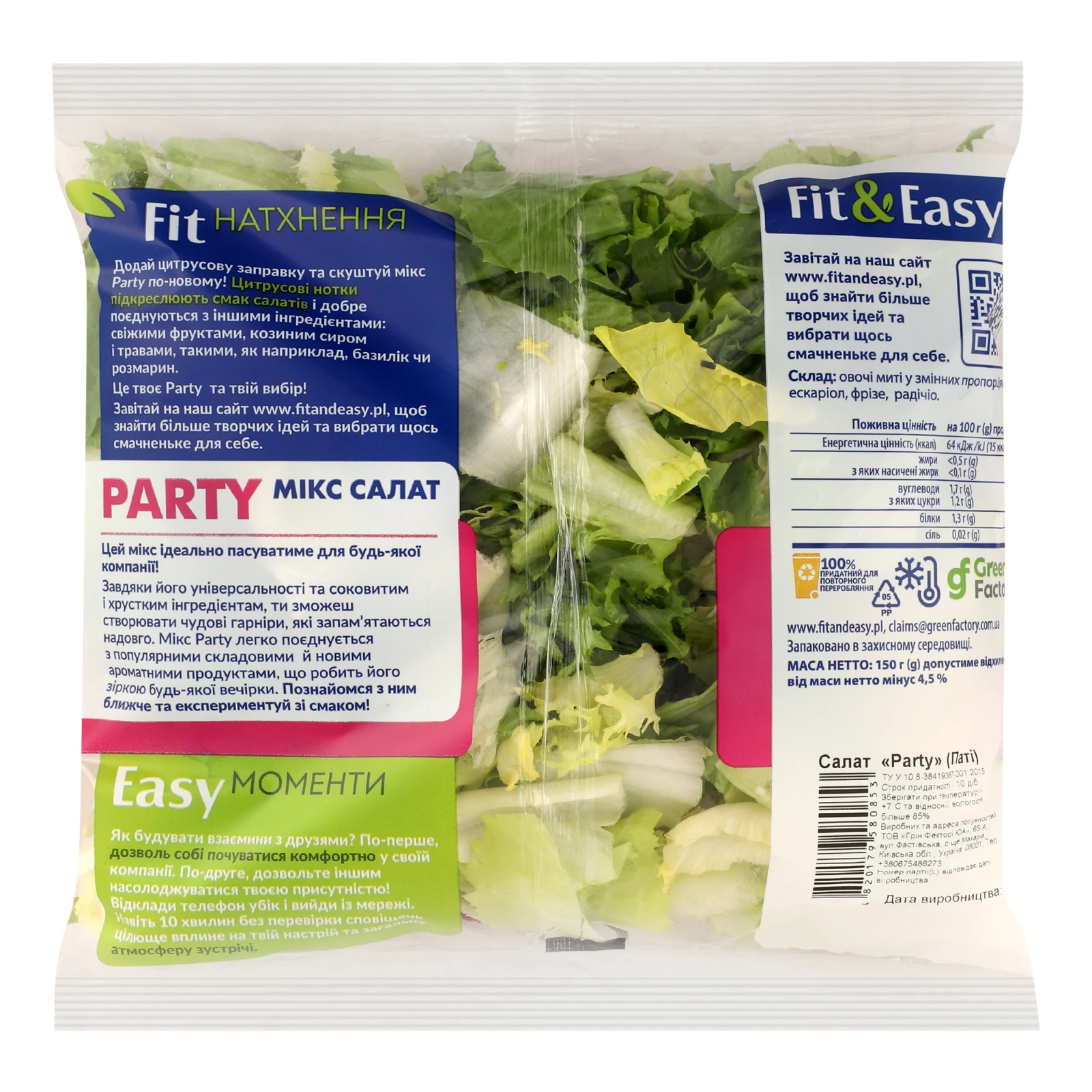 Салат Fit&Easy Party мікс ескаріол, фрізе, радічіо 150г Фото №:2