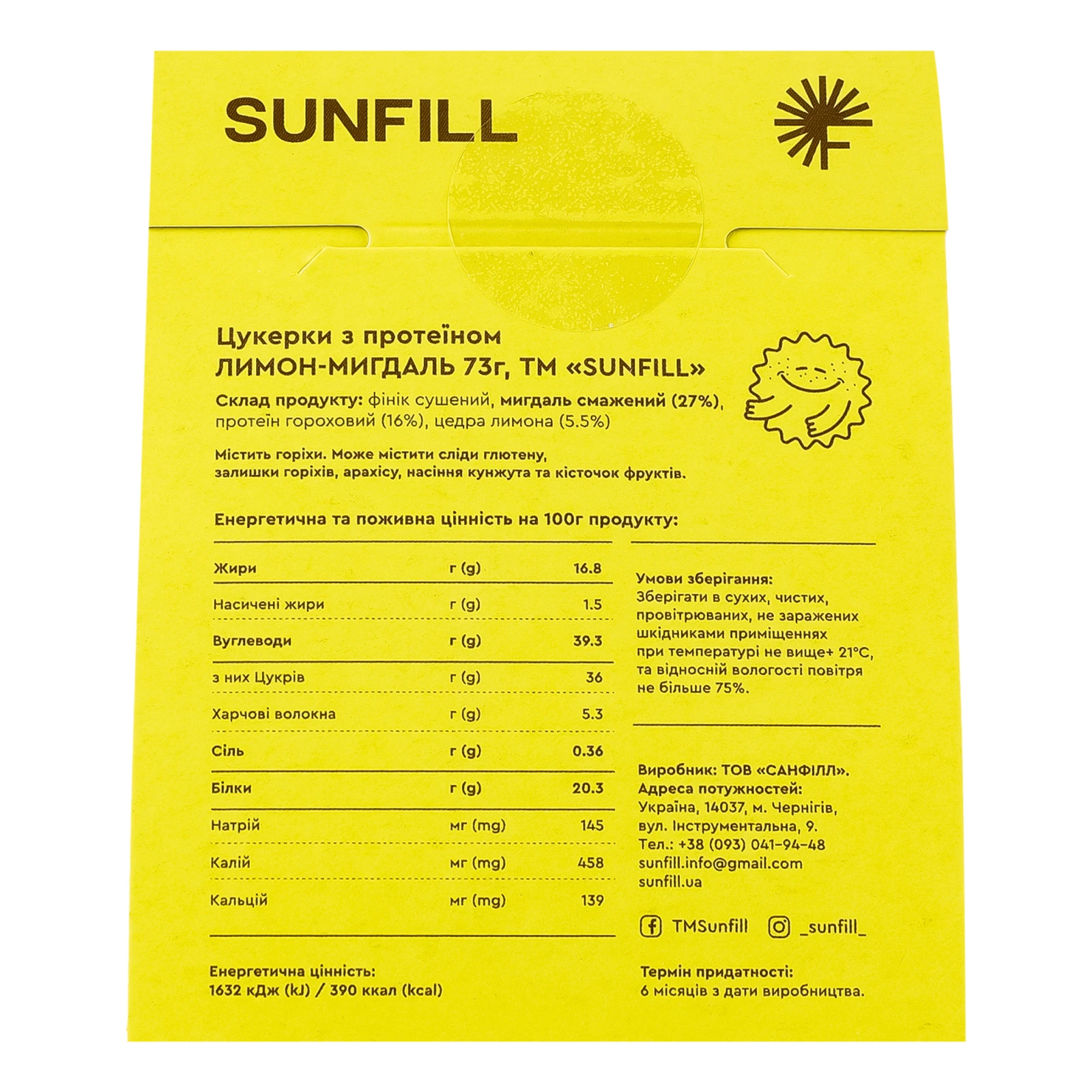 Цукерки SunFill з протеїном Лимон-мигдаль 73г Фото №:2