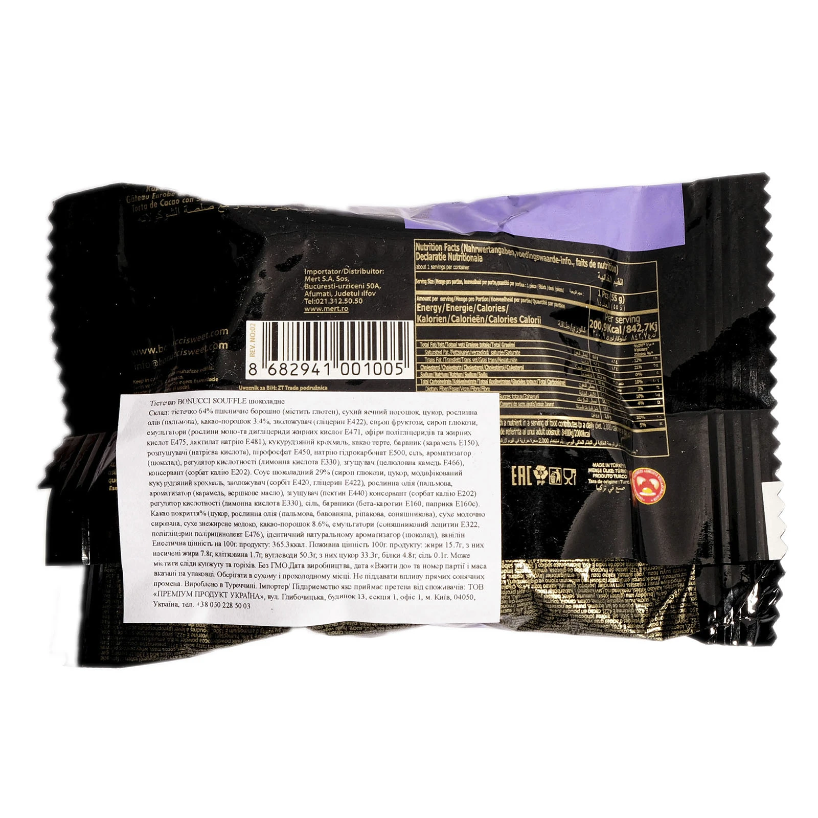 Тістечко Bonucci Souffle шоколадне 45г Фото №:2