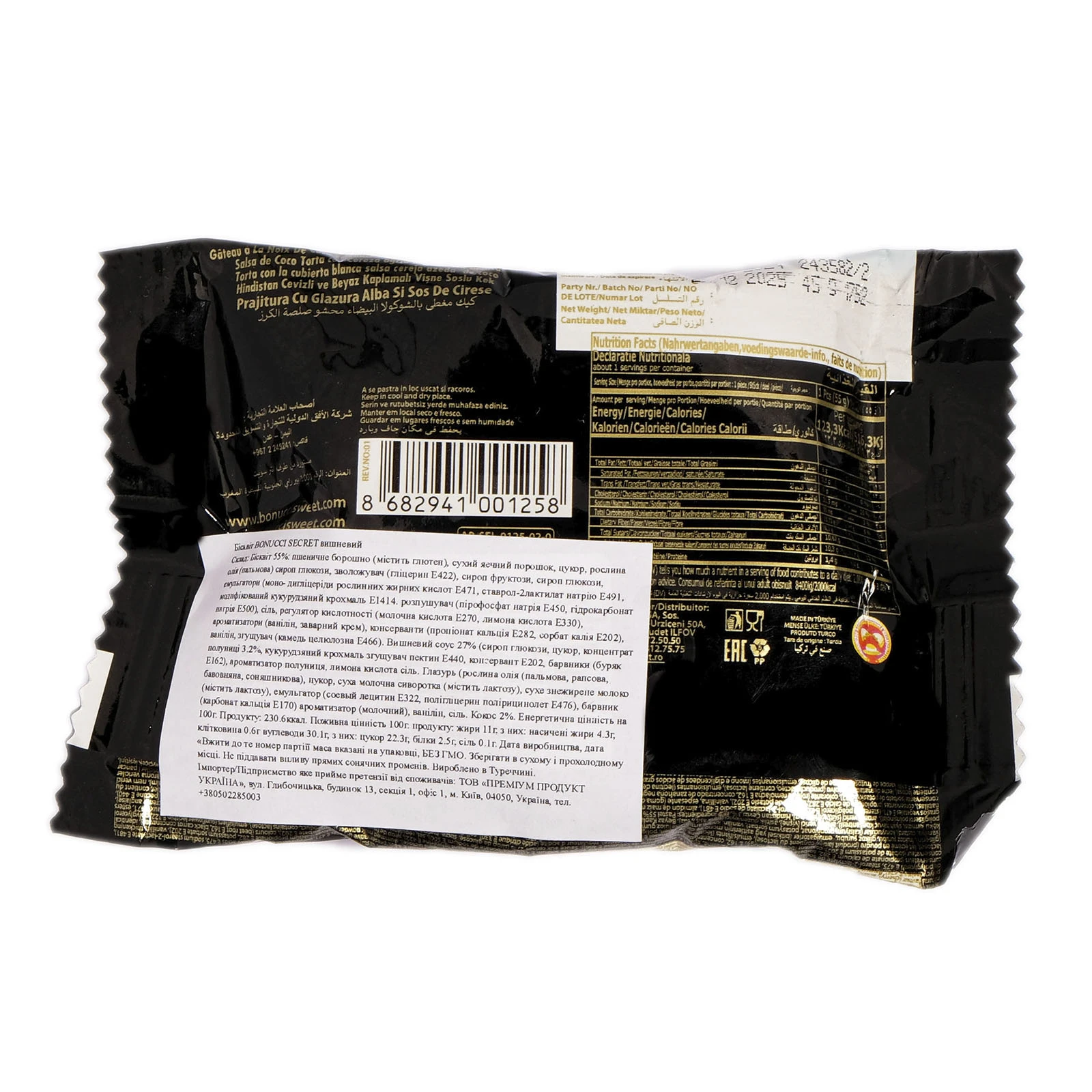 Бісквіт  Bonucci Secret вишневе 45г Фото №:2