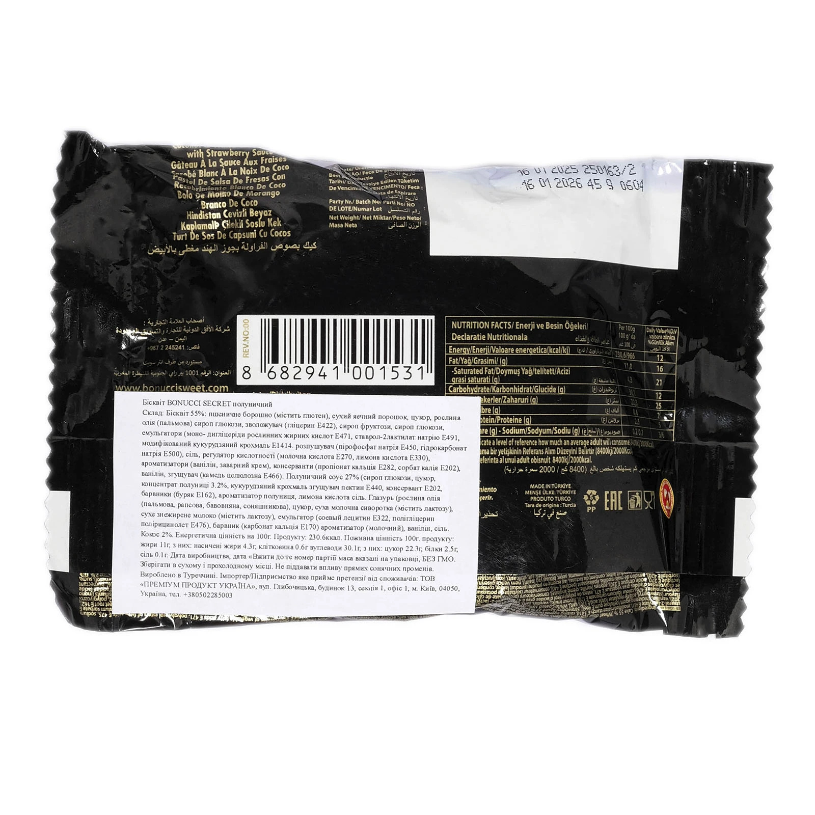 Бісквіт  Bonucci Secret полуничне 45г Фото №:2