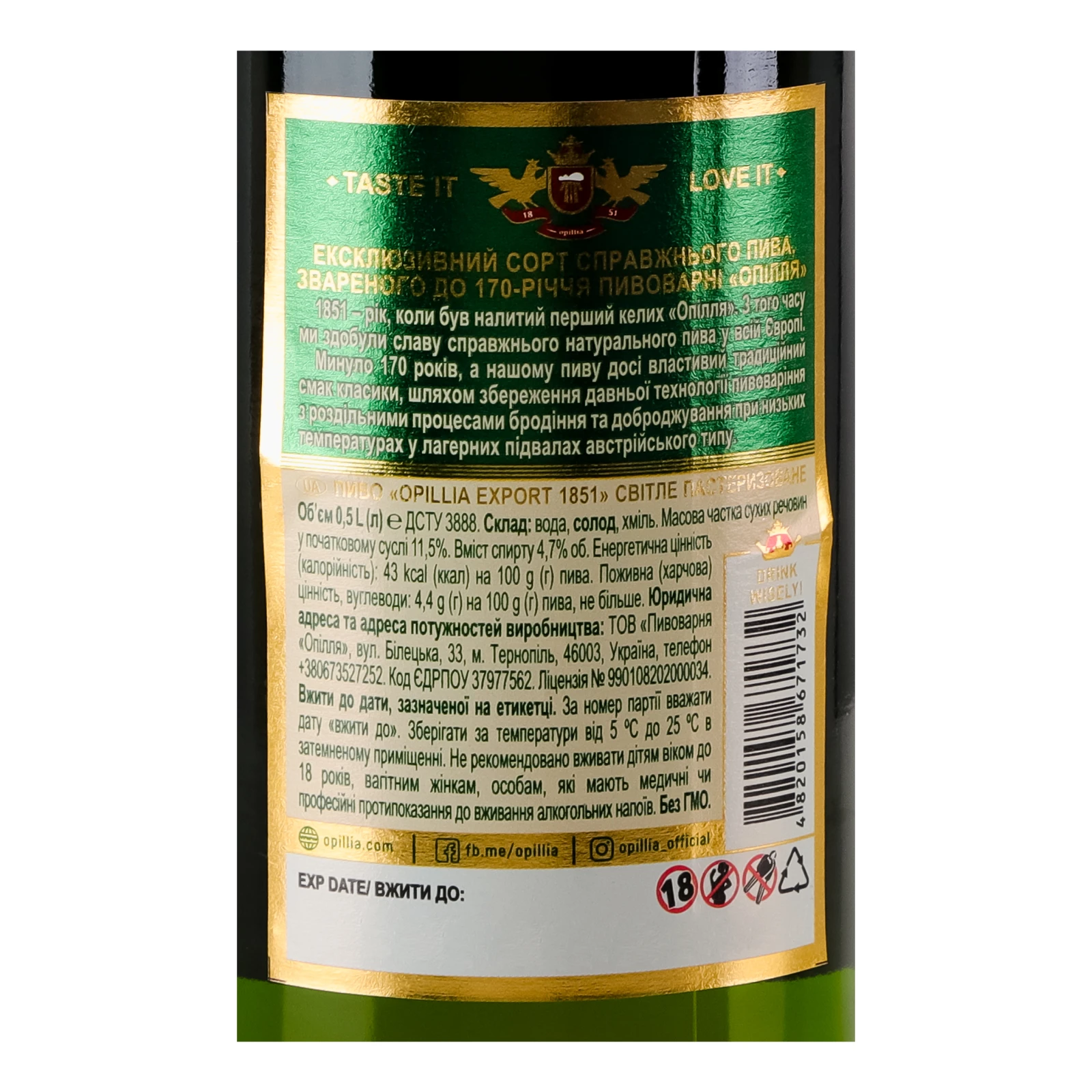Пиво Opillia Export 1851 світле пастеризоване 4.7% 0.5л Фото №:3