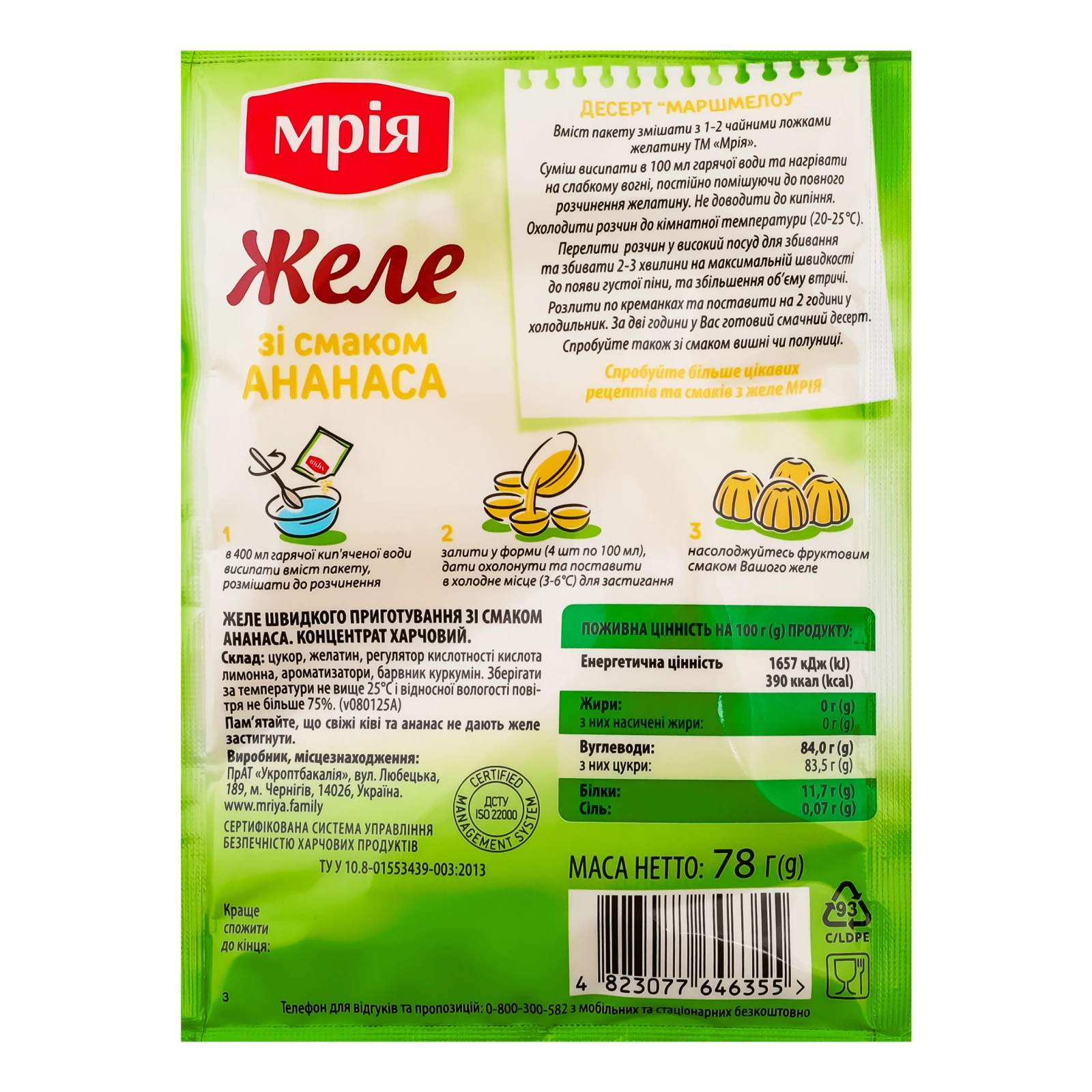Желе Мрія зі смаком ананаса 78г Фото №:2