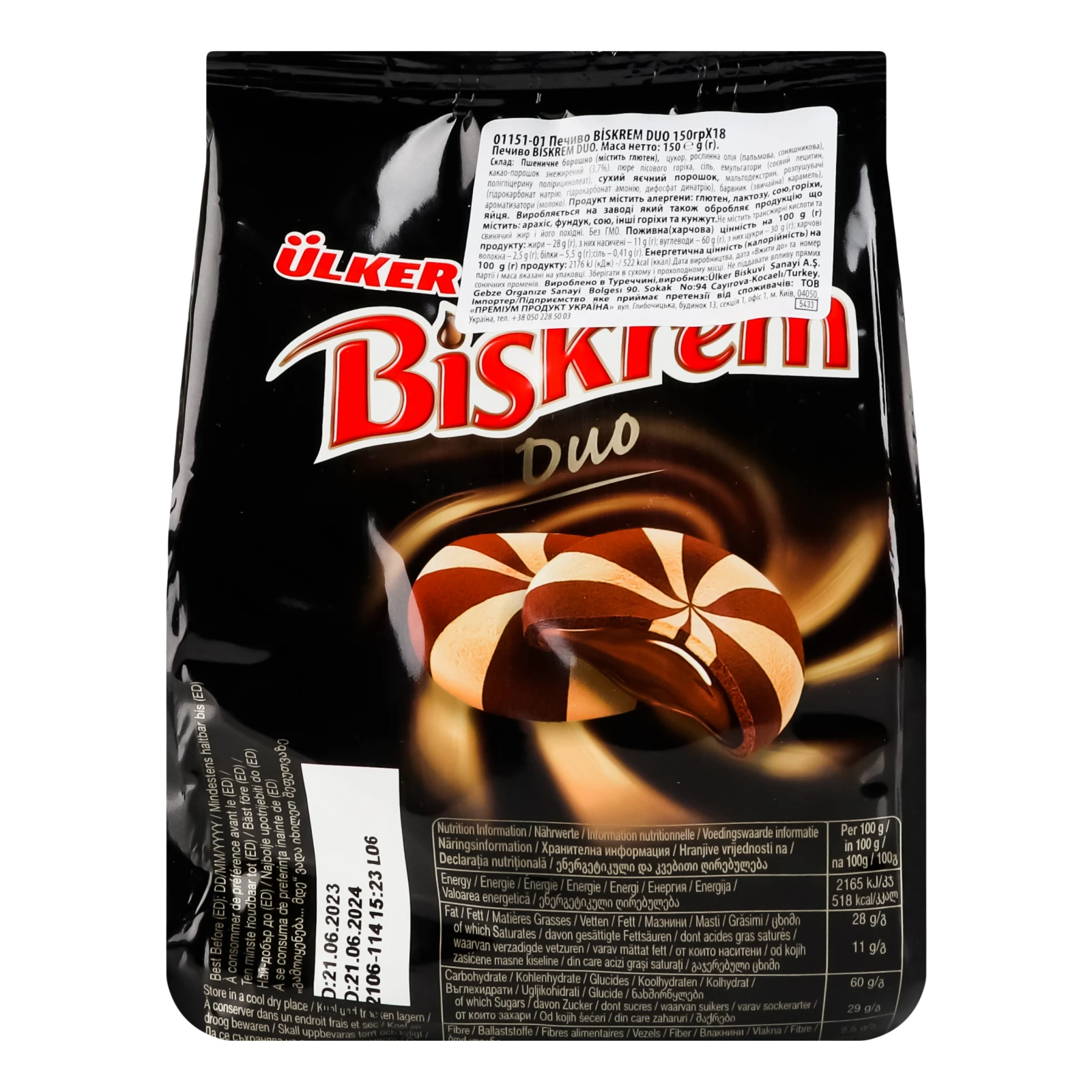 Печиво Ulker Biskrem Duo 150г Фото №:2