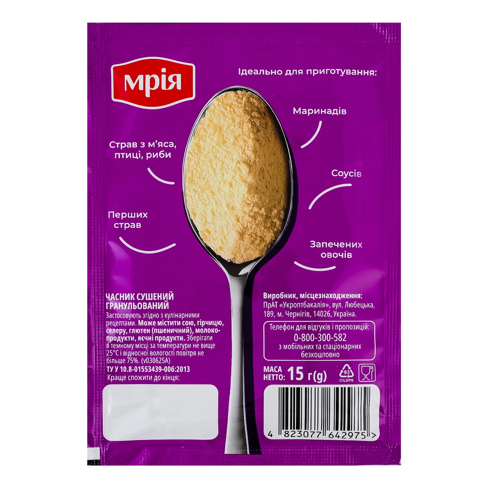 Часник Мрія сушений гранульований 15г Фото №:2