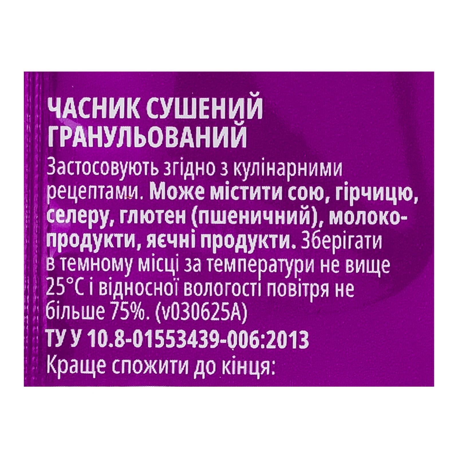 Часник Мрія сушений гранульований 15г Фото №:3