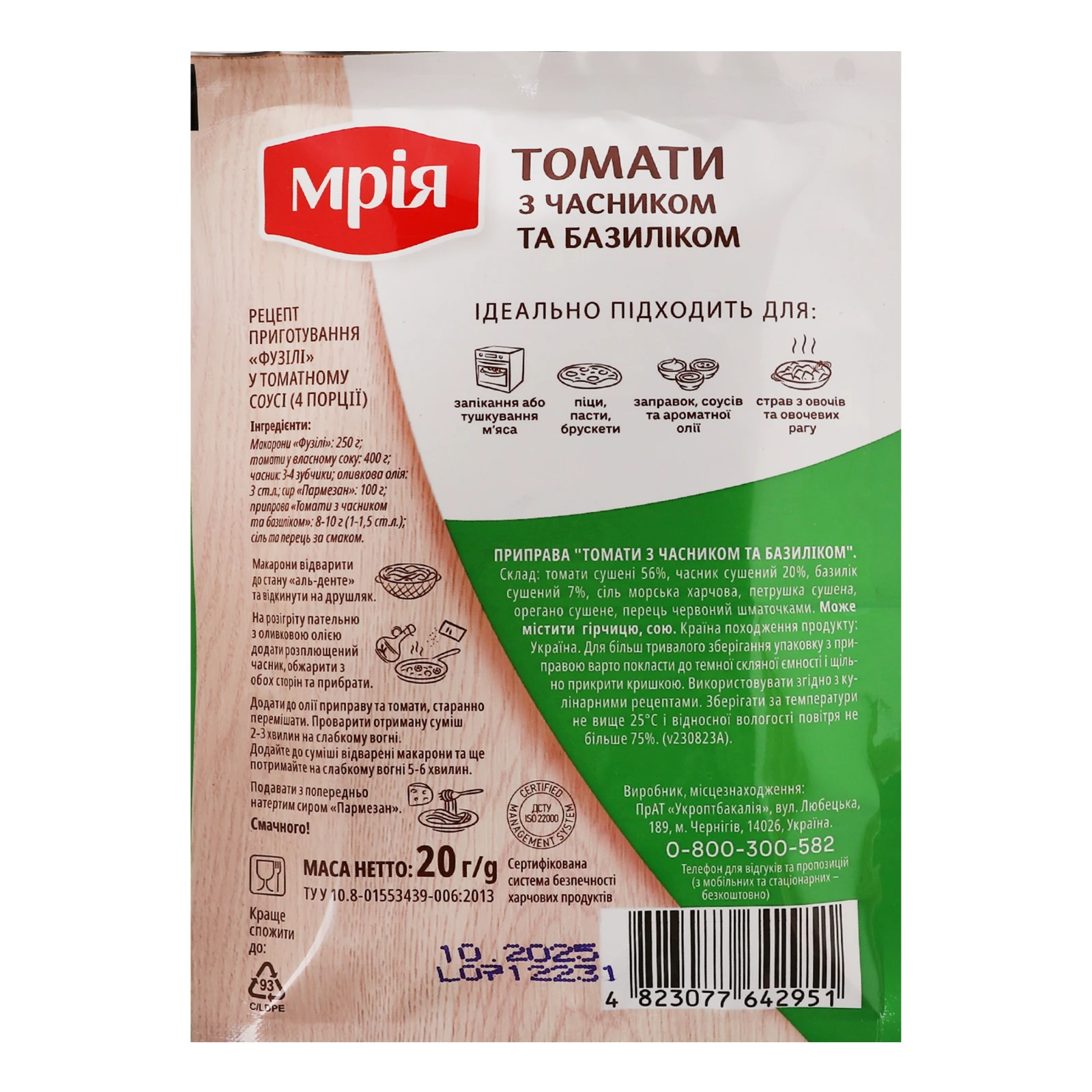 Приправа Мрія томати з часником та базиліком 20г Фото №:2