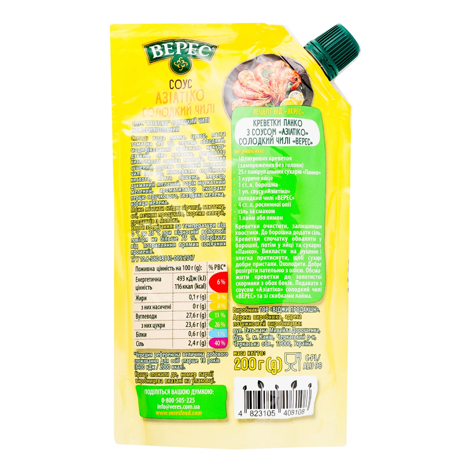 Соус Верес Азіатіко солодкий чилі нестерилізований 200г Фото №:2